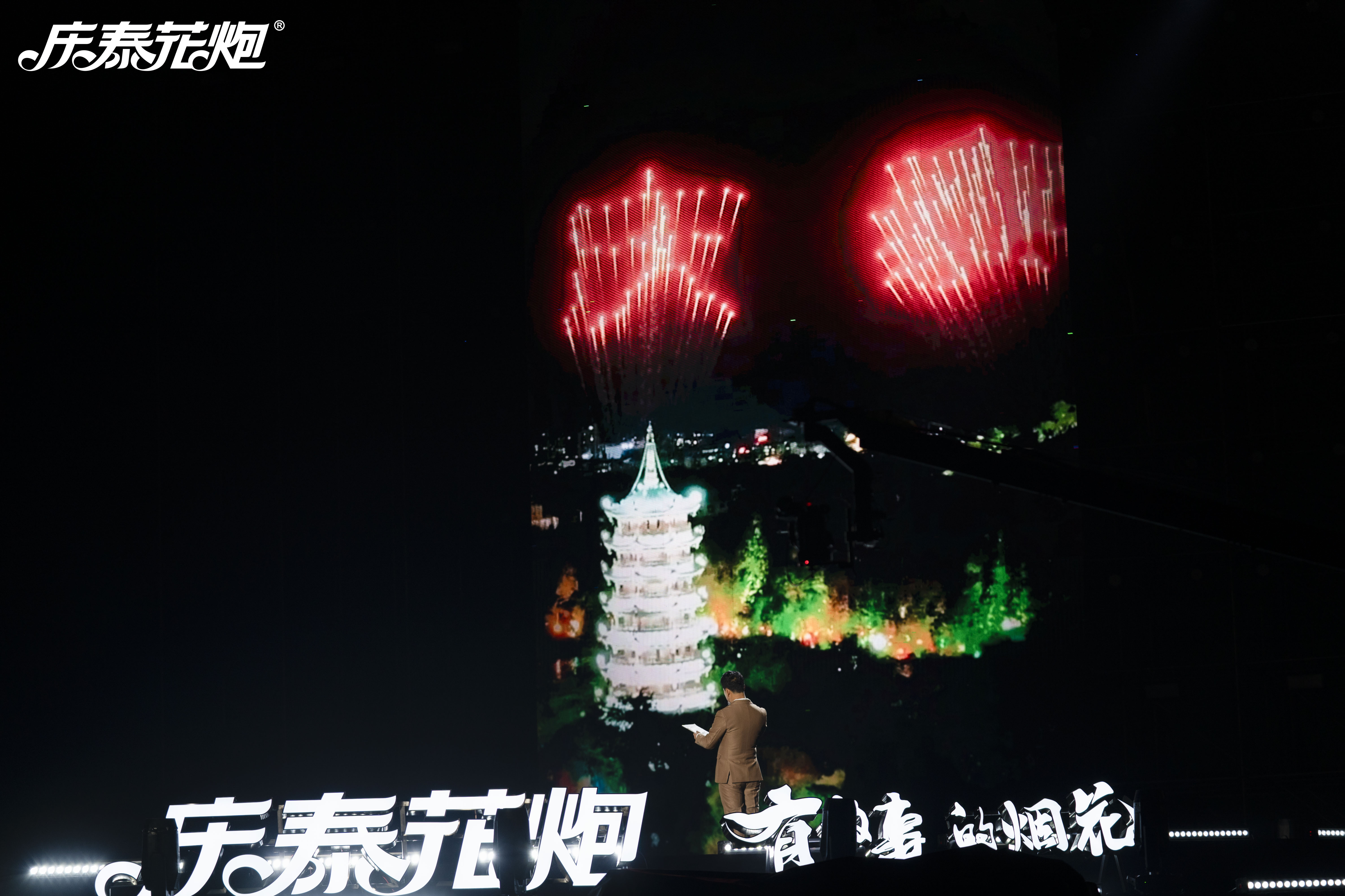 去年12月我到浏阳天空剧院欣赏了庆泰花炮呈现的一场精彩的烟花秀