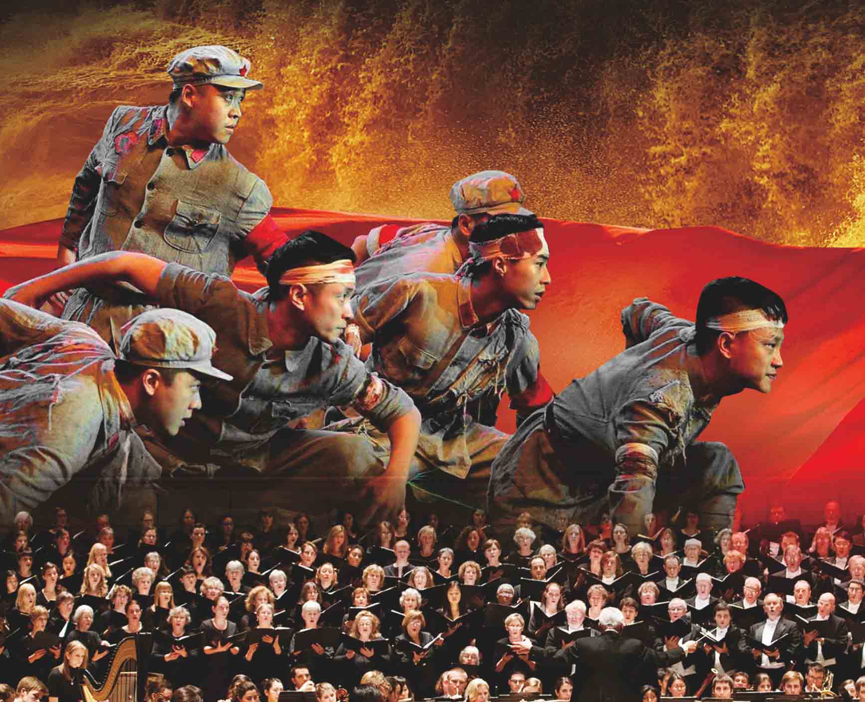 黄河大合唱:磅礴之声,民族之魂