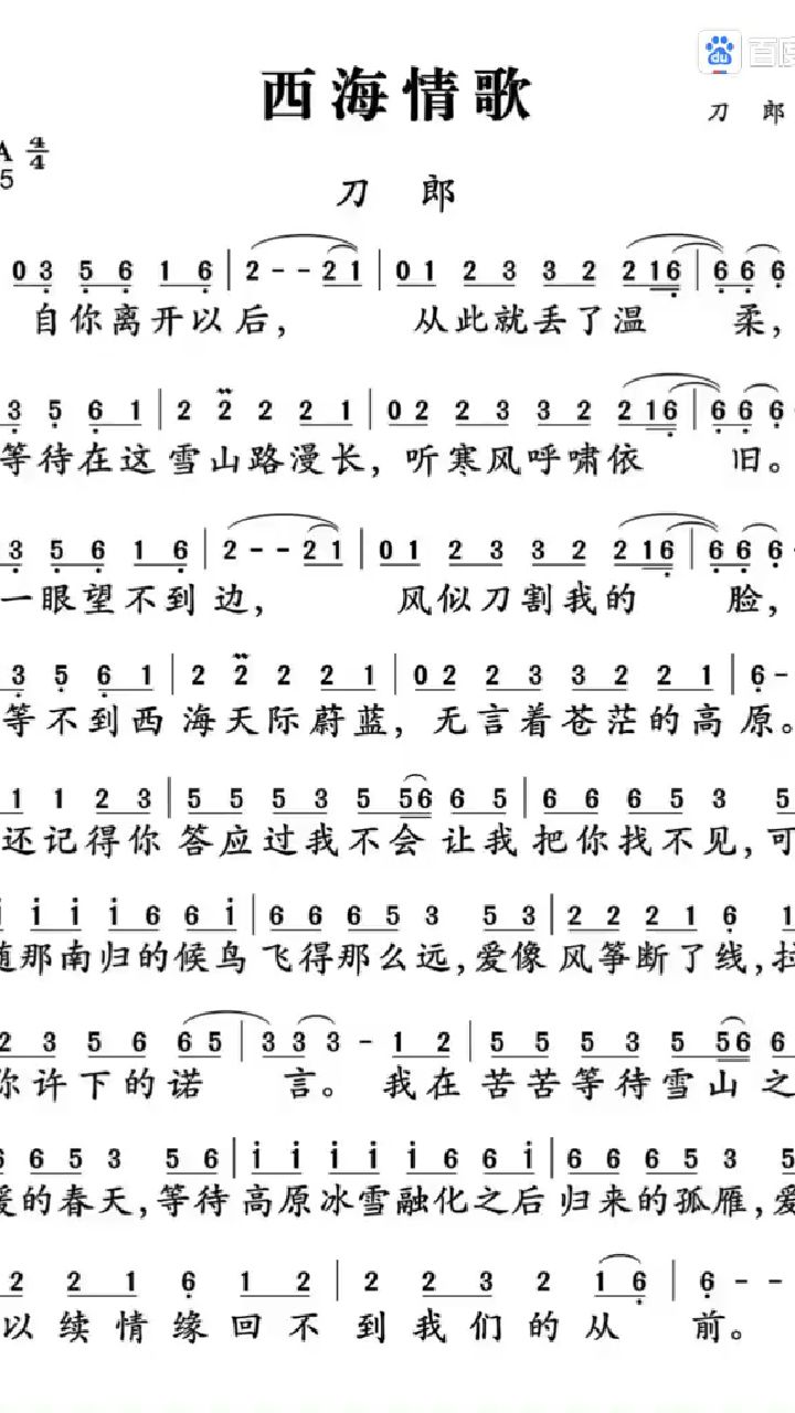 原唱完整歌词