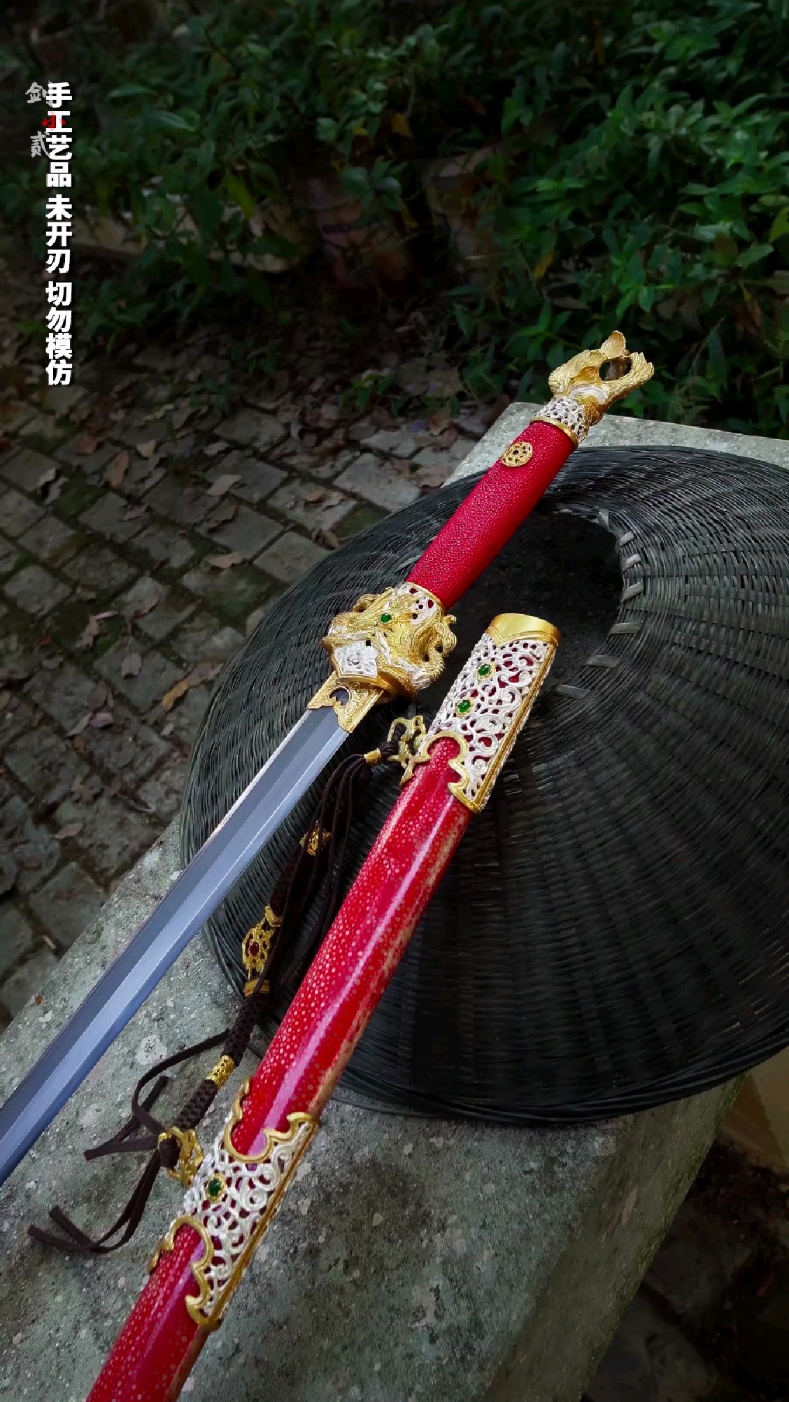 红鱼皮鎏金鎏银乌兹钢烧刃大夏龙雀