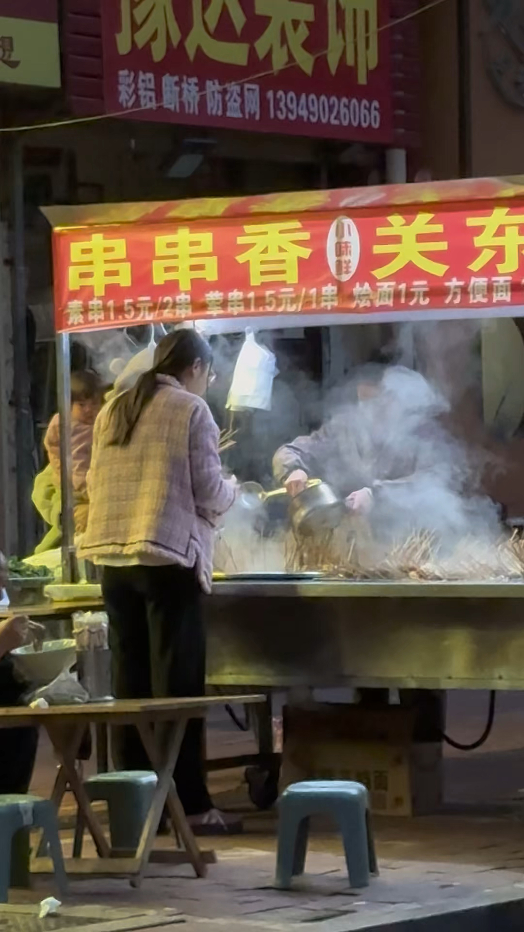 晚上郑州路边的串串香摊位,热气腾腾温暖着你的胃和身体