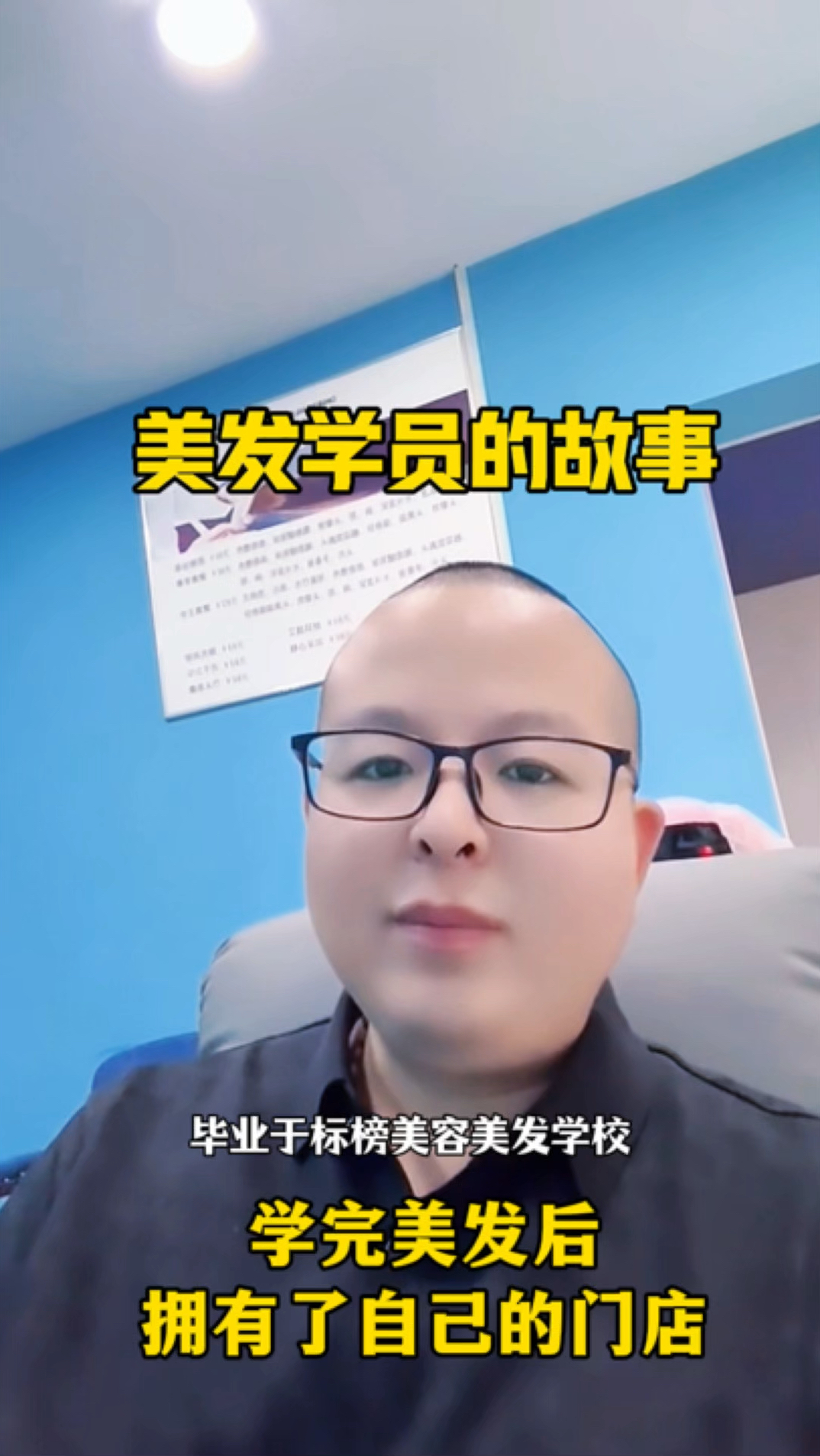 标榜学校用实实在在的教育帮助服务好每一位学子