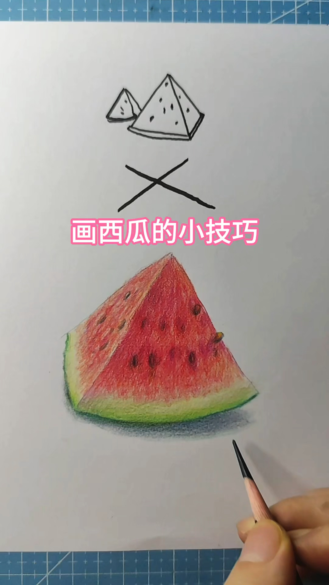 新手小白画西瓜的小技巧