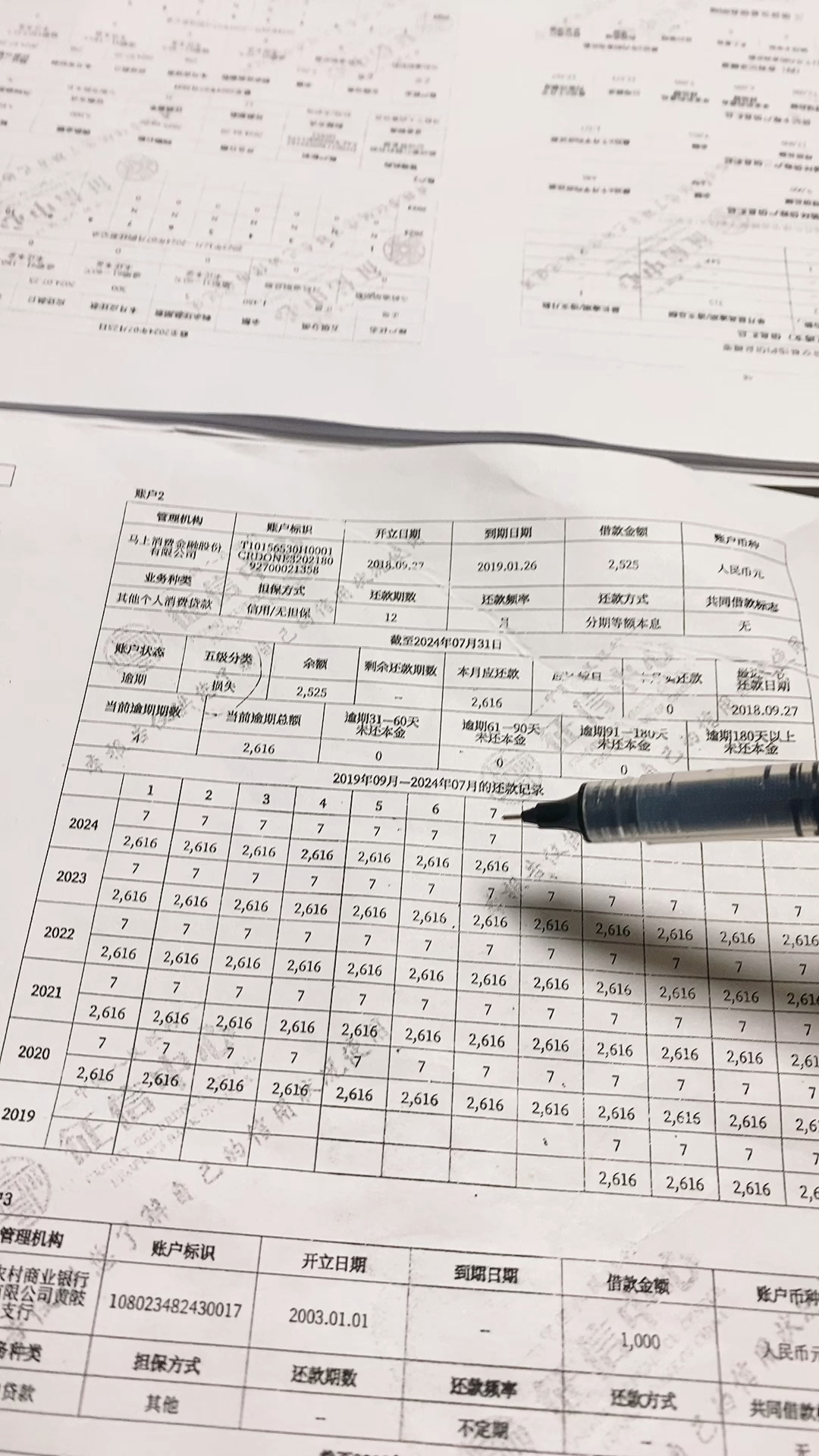 民生助粒贷秒拒查征信吗(民生助粒贷秒拒查征信吗是真的吗)