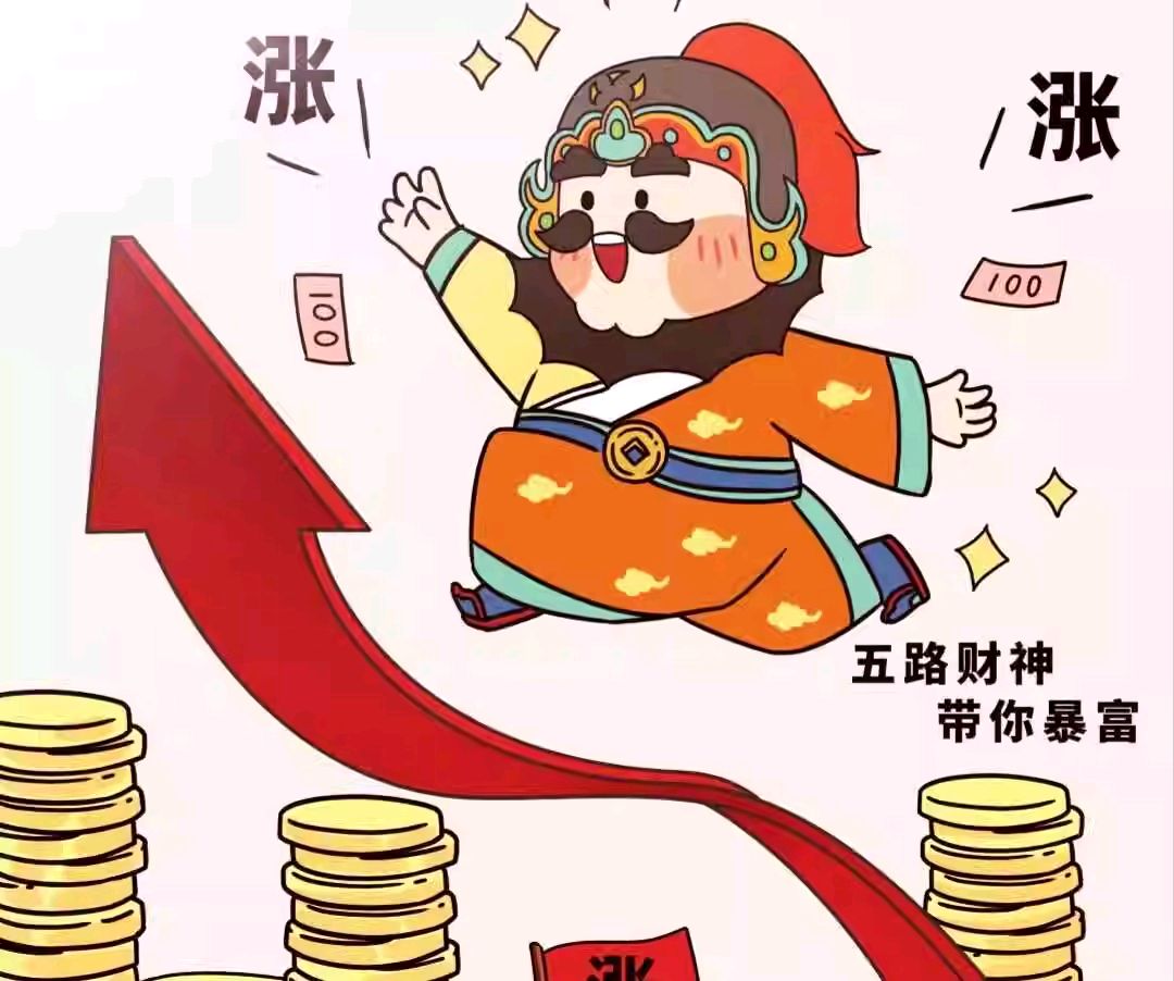 重生买股票起家