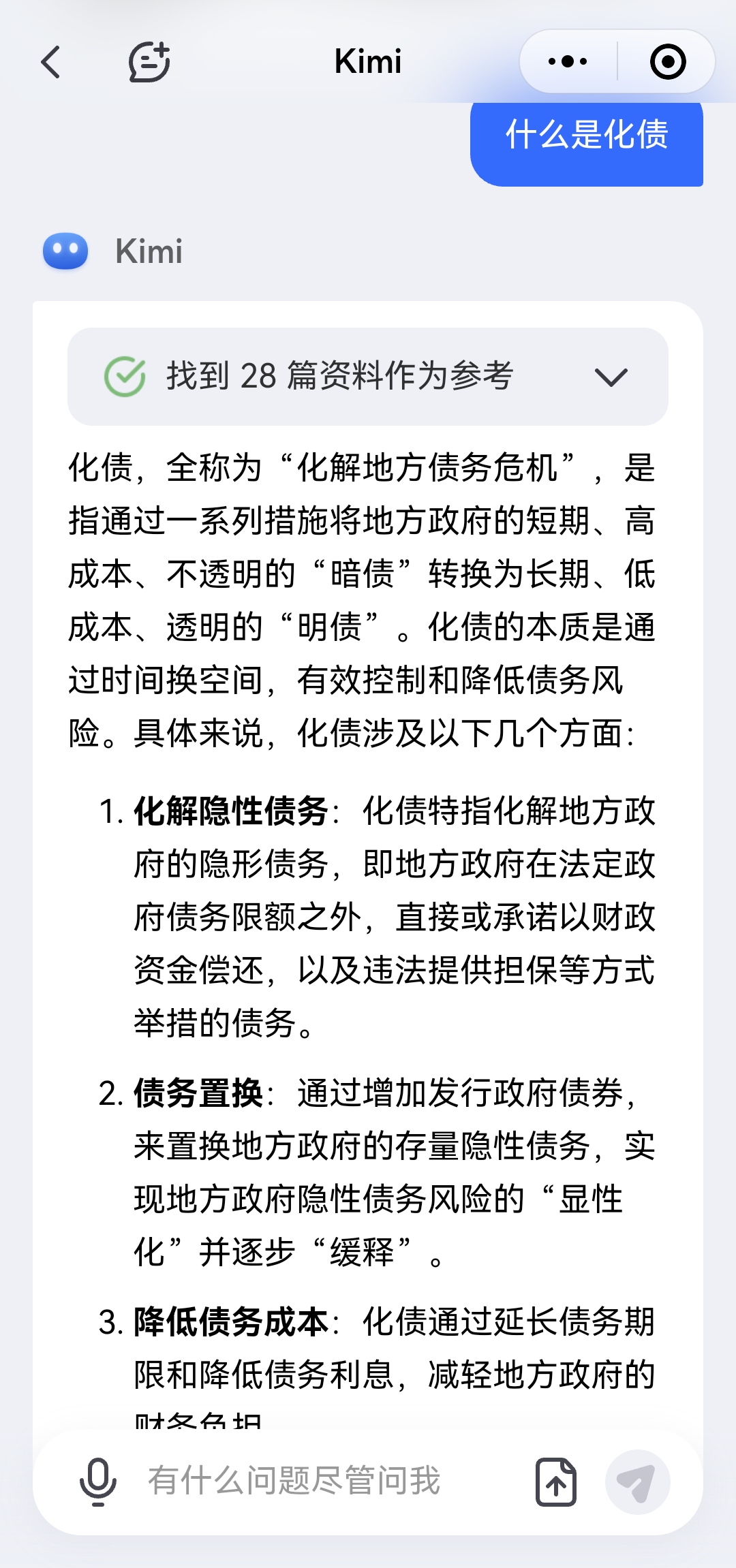 新闻啥意思(嗯新闻是什么)