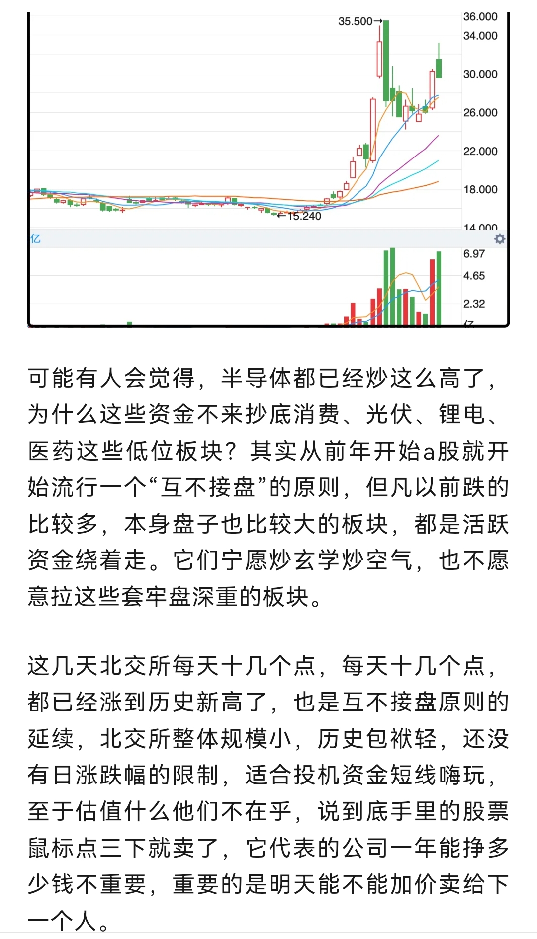 中国最大股票论坛(中国最大的股票论坛是哪个)