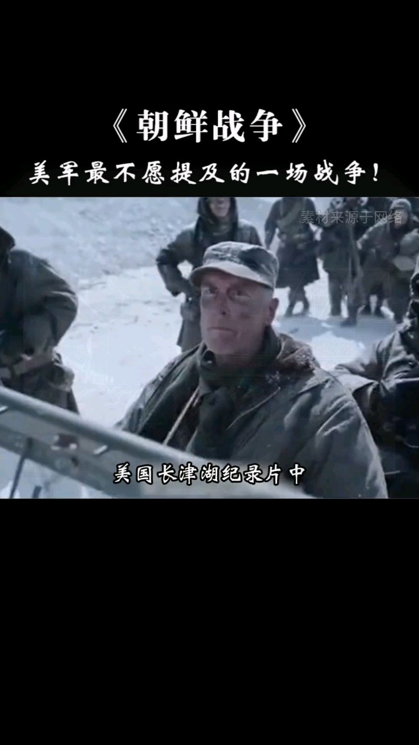 朝鲜战争!美军最不愿提及的一场战争