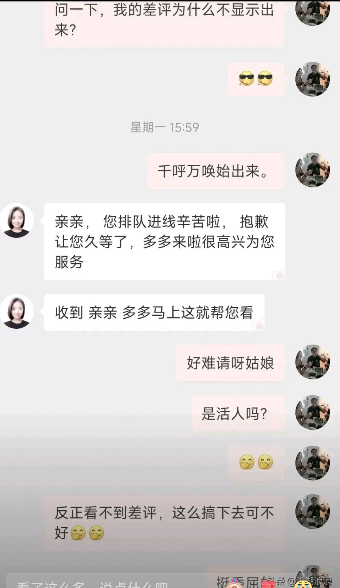 多多的差评不显示申诉有用吗?