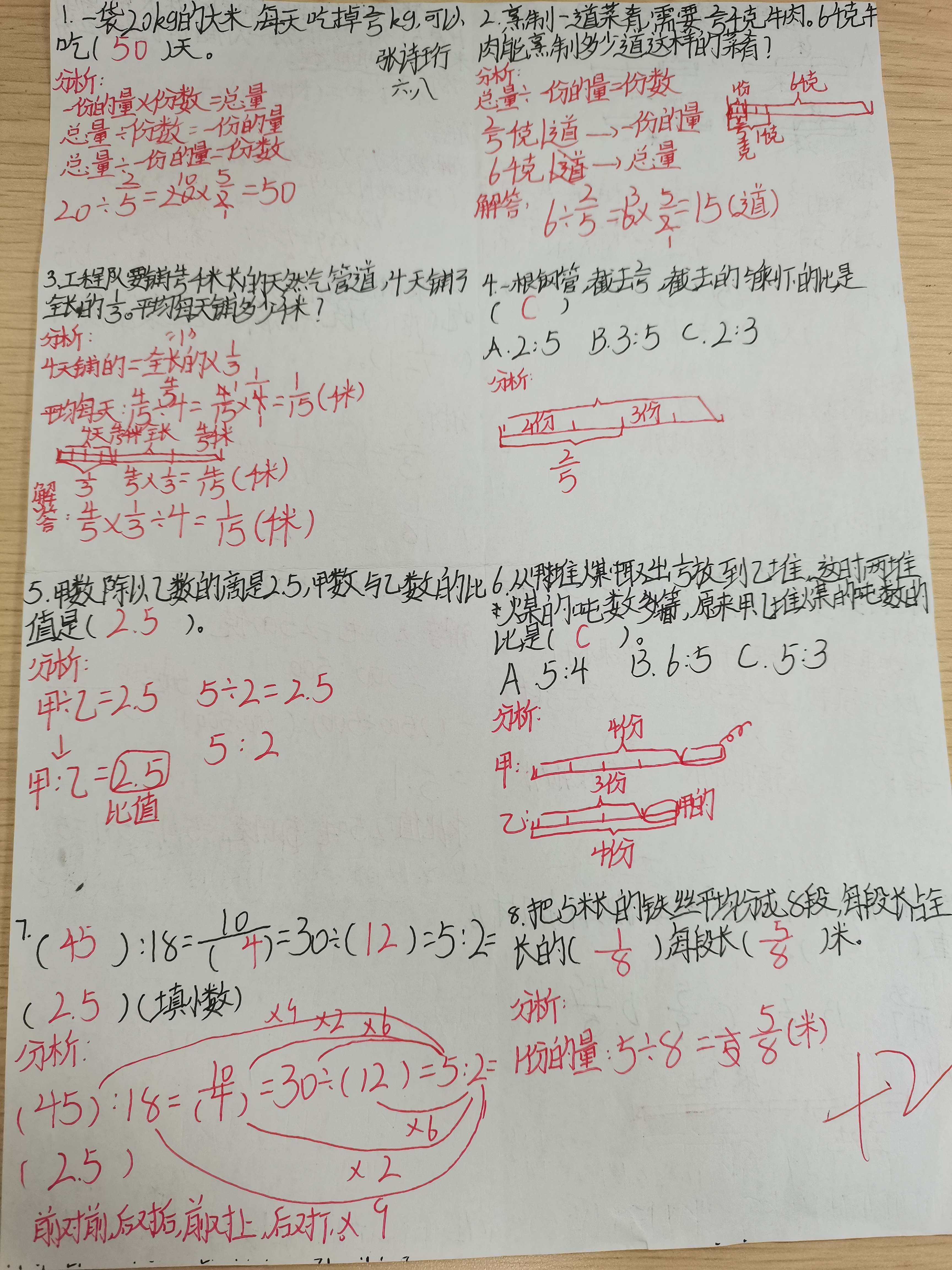 优秀错题集学生整理精选