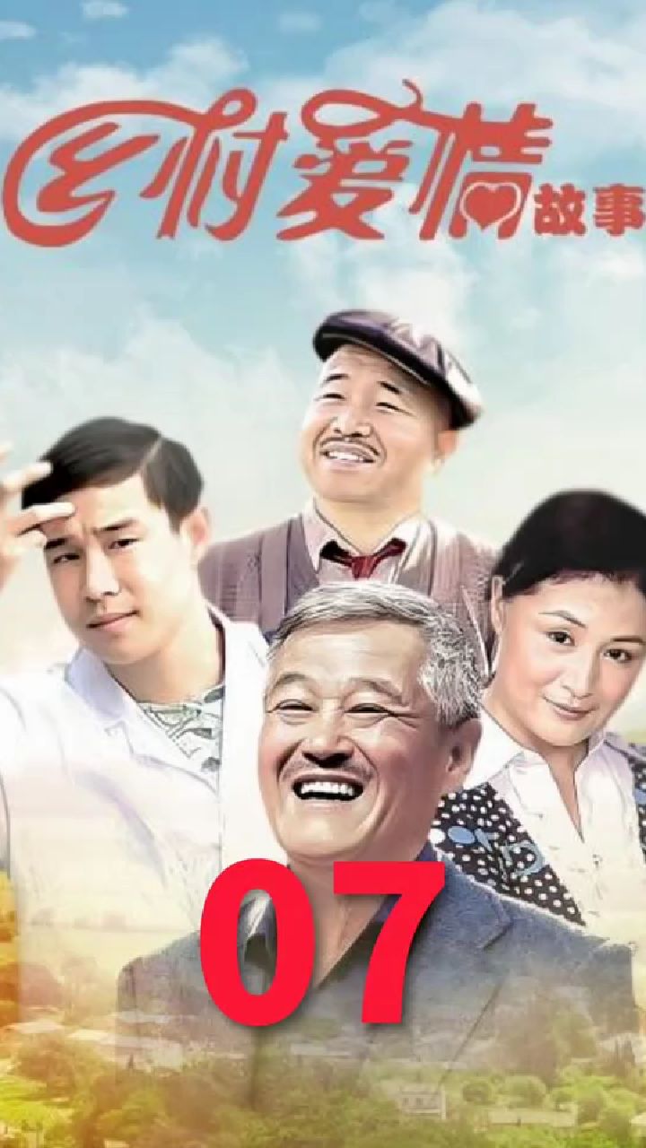 赵四去镇政府办事和老严发生冲突,引起经典一战