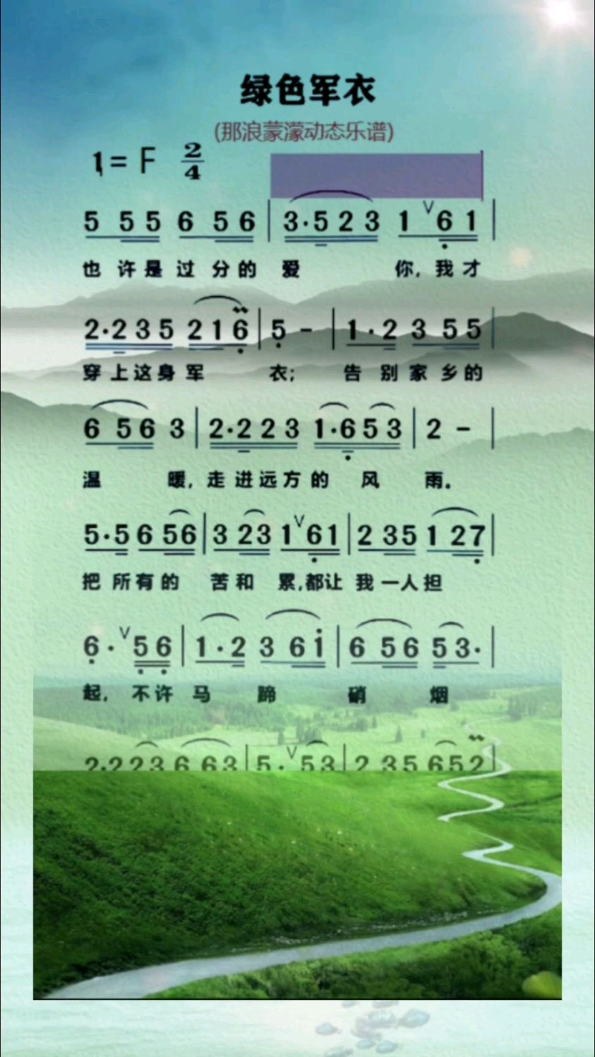 电子琴独奏:《绿色军衣》