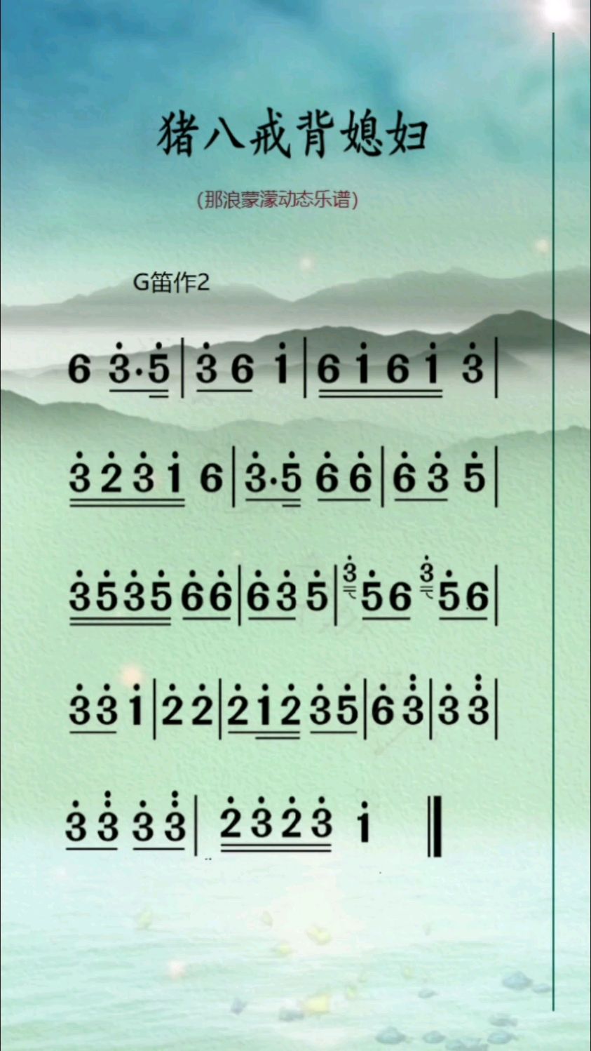 八戒歌曲(八戒八戒歌曲)