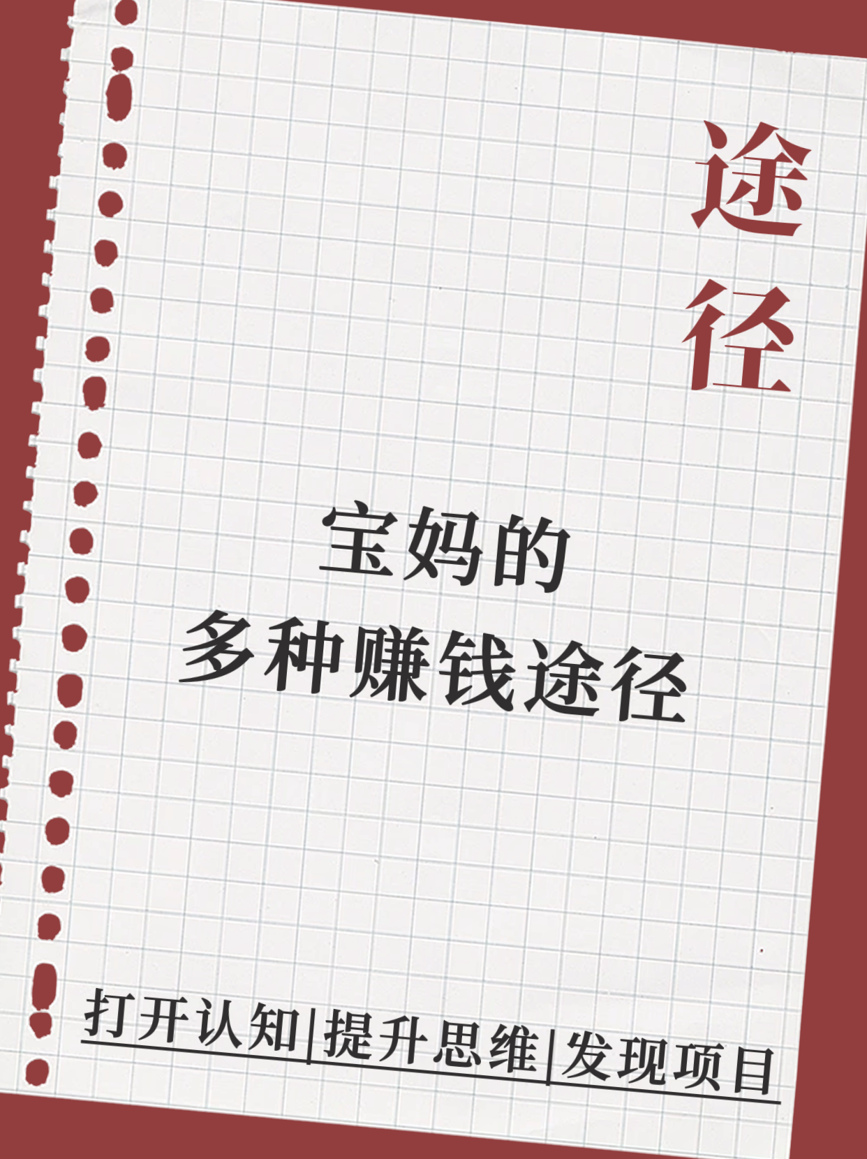 个人创业项目100个(2021个人创业项目排行榜前十名)