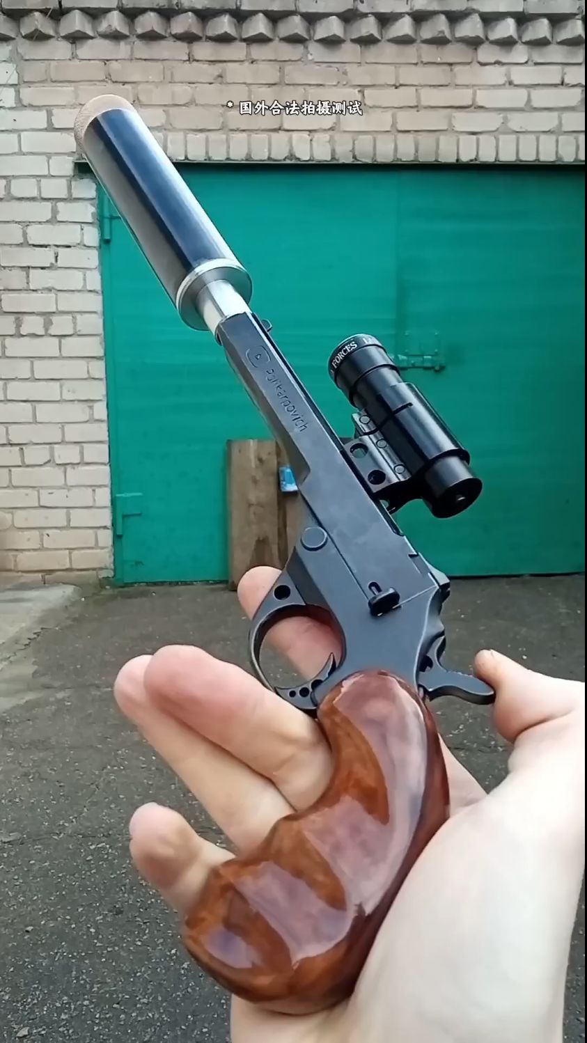 外国大神的手搓式单发小口径手枪