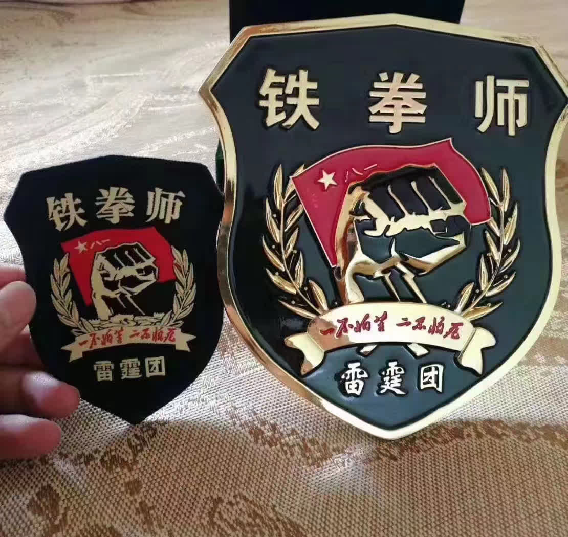 1铁拳团臂章铁拳师149师臂章红军袖章正确位置图红军师铁拳臂章图铁拳