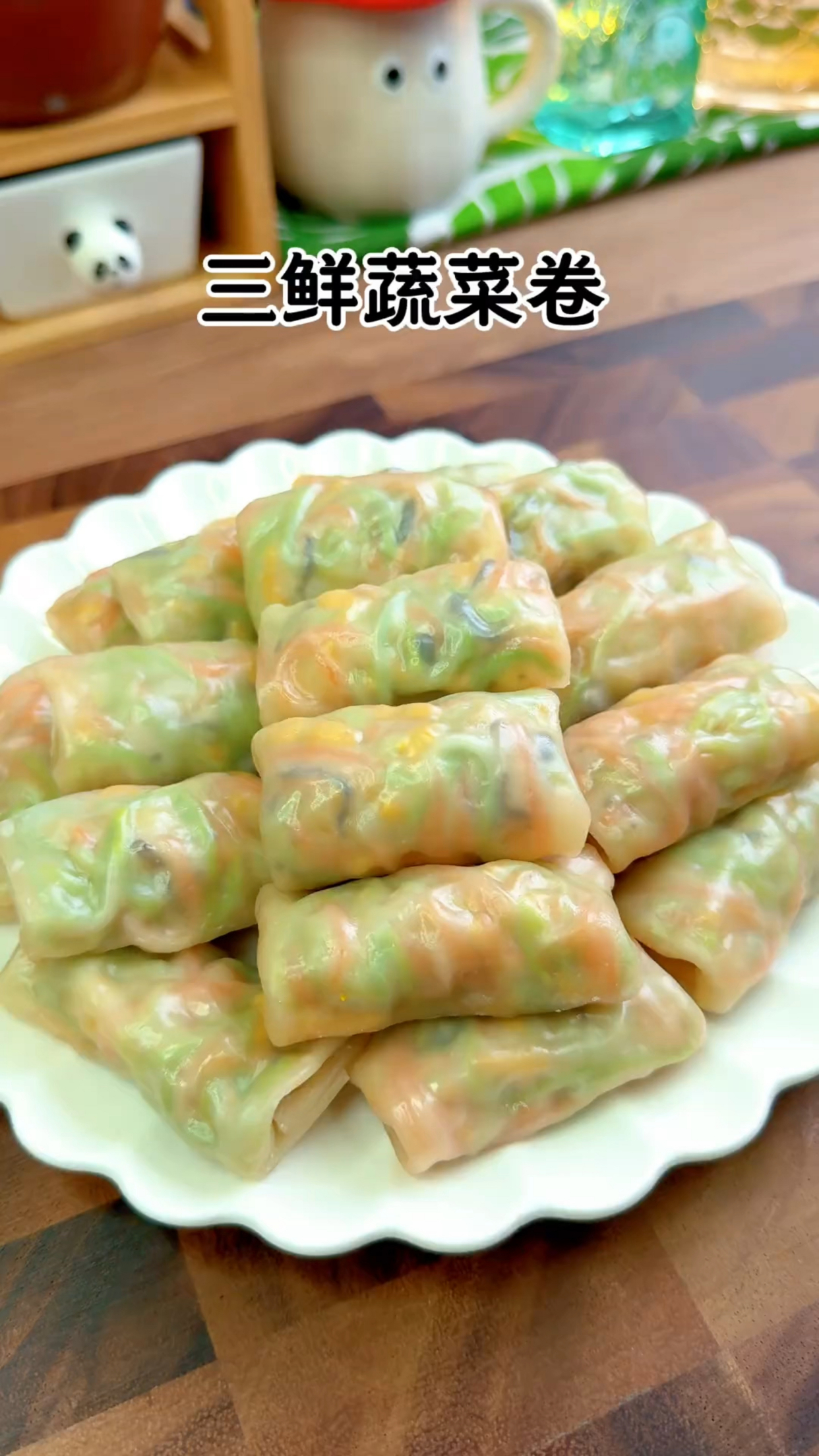 不爱吃蔬菜的宝宝试试这个三鲜蔬菜卷