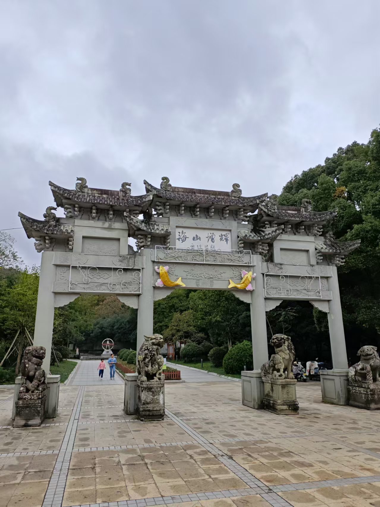 分享一处小众景点——舟山海山公园