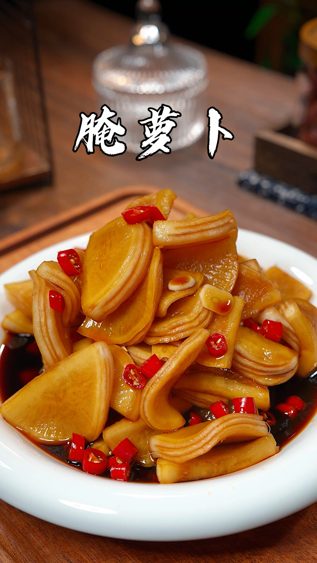 腌萝卜,加盐杀水是大错,教你正确做法,脆嫩入味,放1年不坏