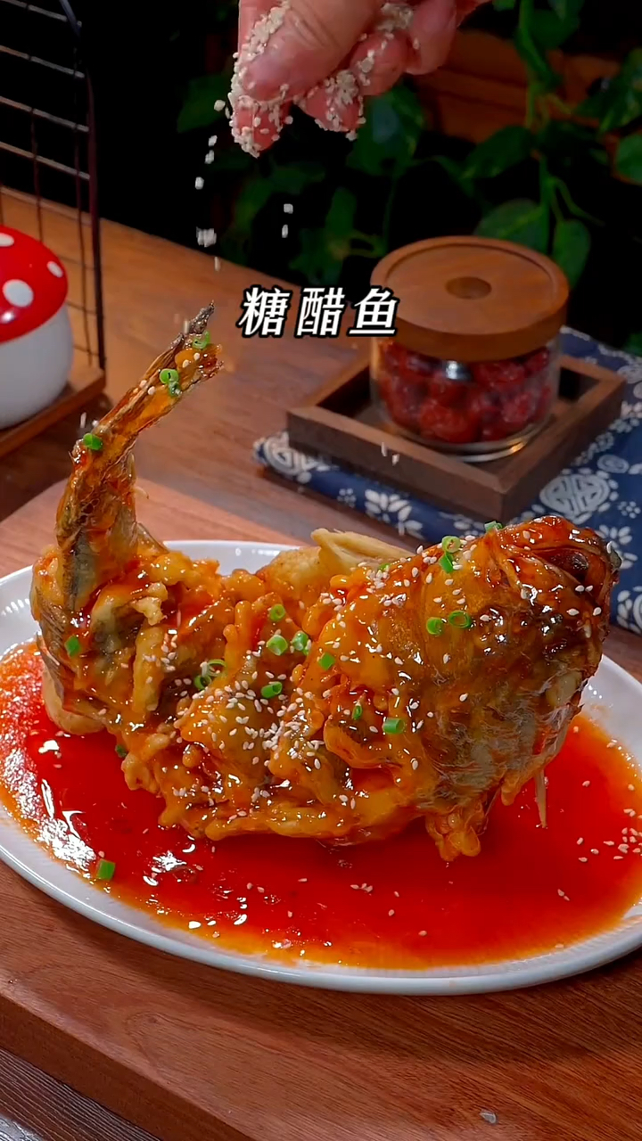 年夜饭的餐桌上必不可少的糖醋鱼,酸甜可口,外酥里嫩全家都爱吃