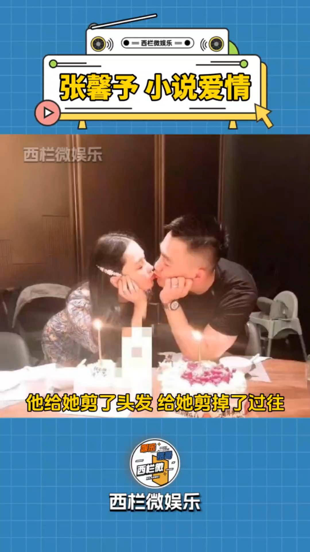 张馨予小说爱情具象化了,被何捷的眼神和张曦予的泪硬控三秒