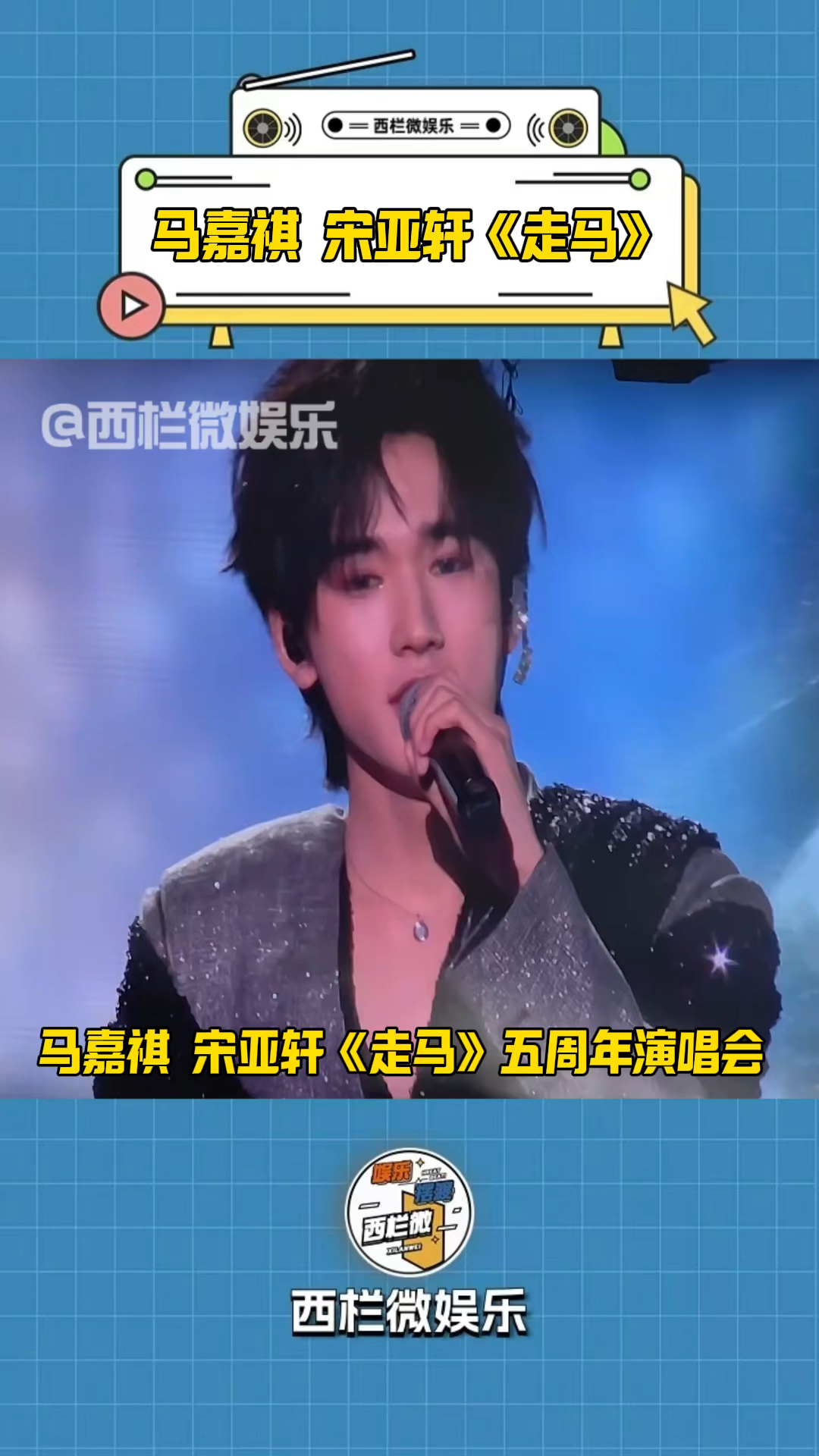 马嘉祺宋亚轩 走马演唱会 四手联弹 出道战后的首次双人合作舞台