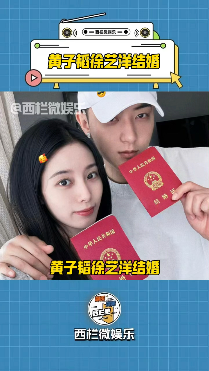 黄子韬徐艺洋结婚,黄子韬:虽然很浪漫,但是她那天没洗头