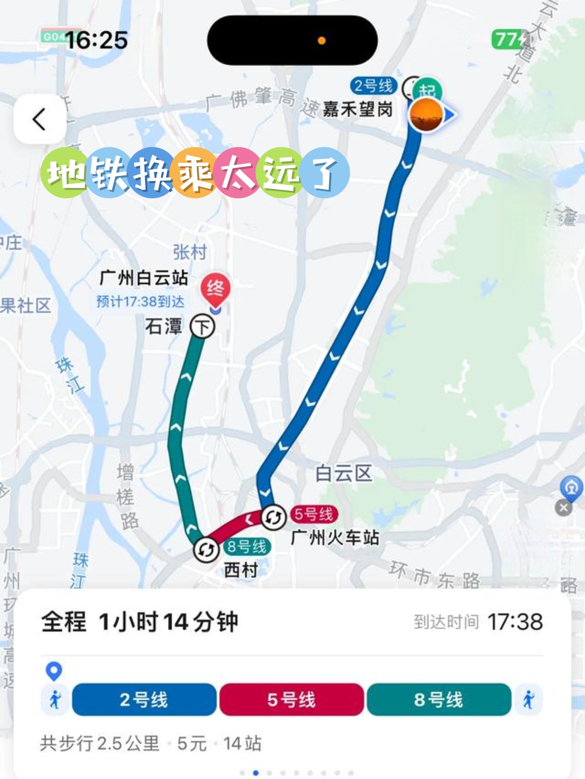 线广州白云站到广州南站怎么走广州白云火车站地铁线路图广州白云火车