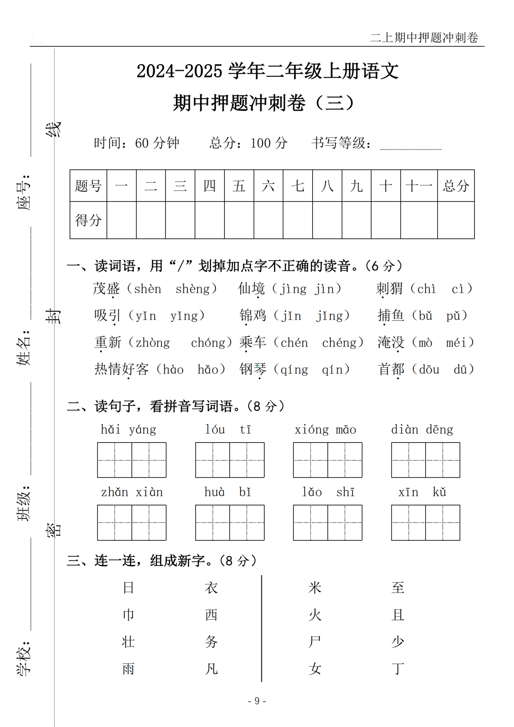 搜索试卷=搜索试卷来源