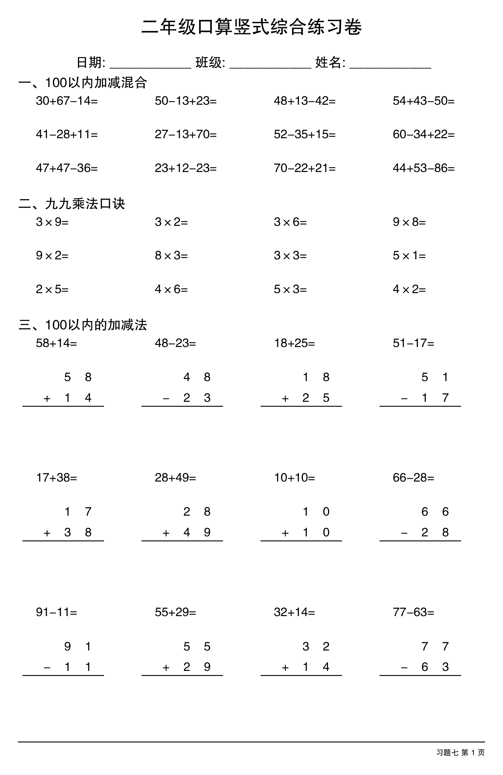 15减6借十减法图片图片