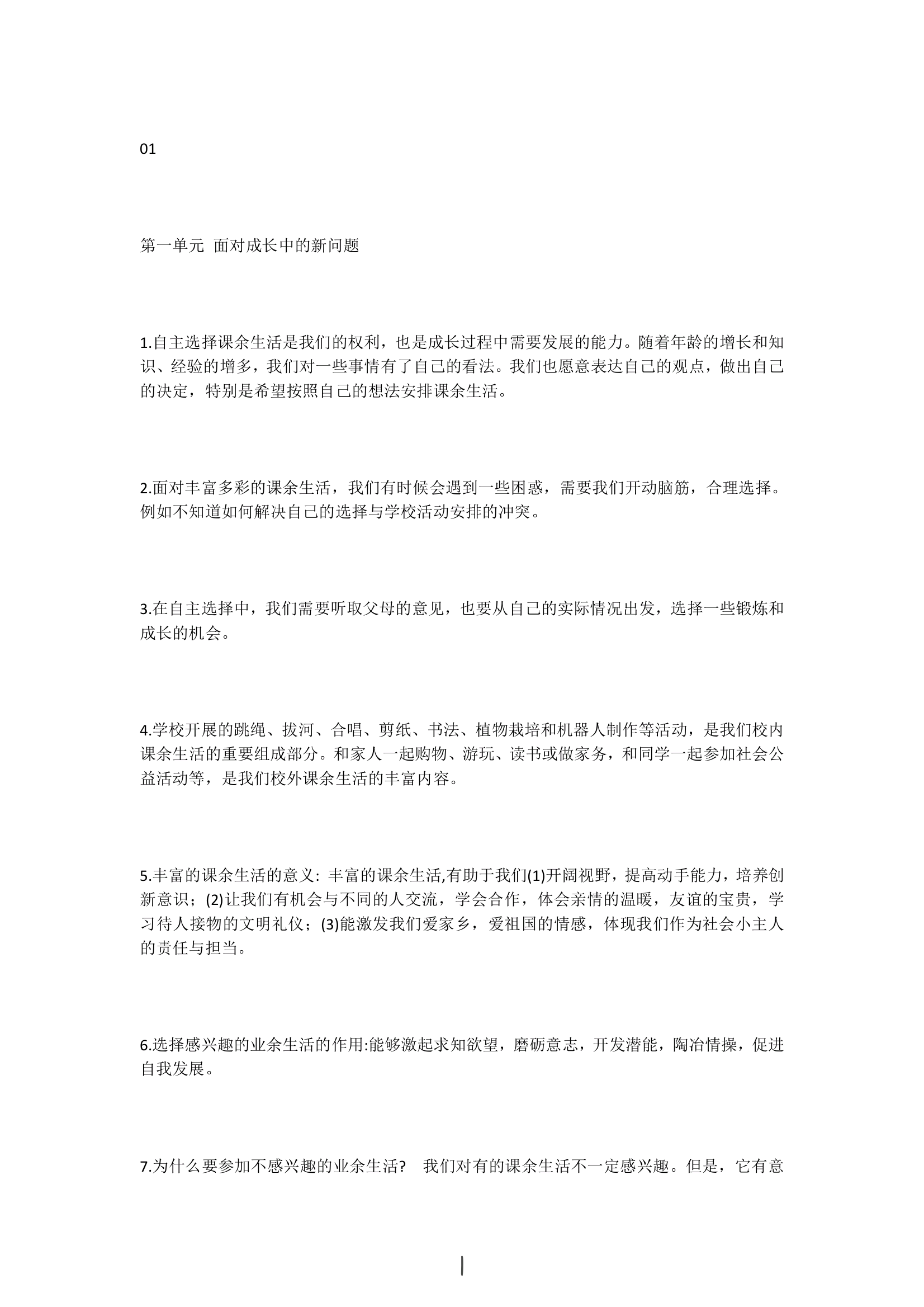 怎样赋予许多特征的权重=怎样赋予许多特征的权重和方法