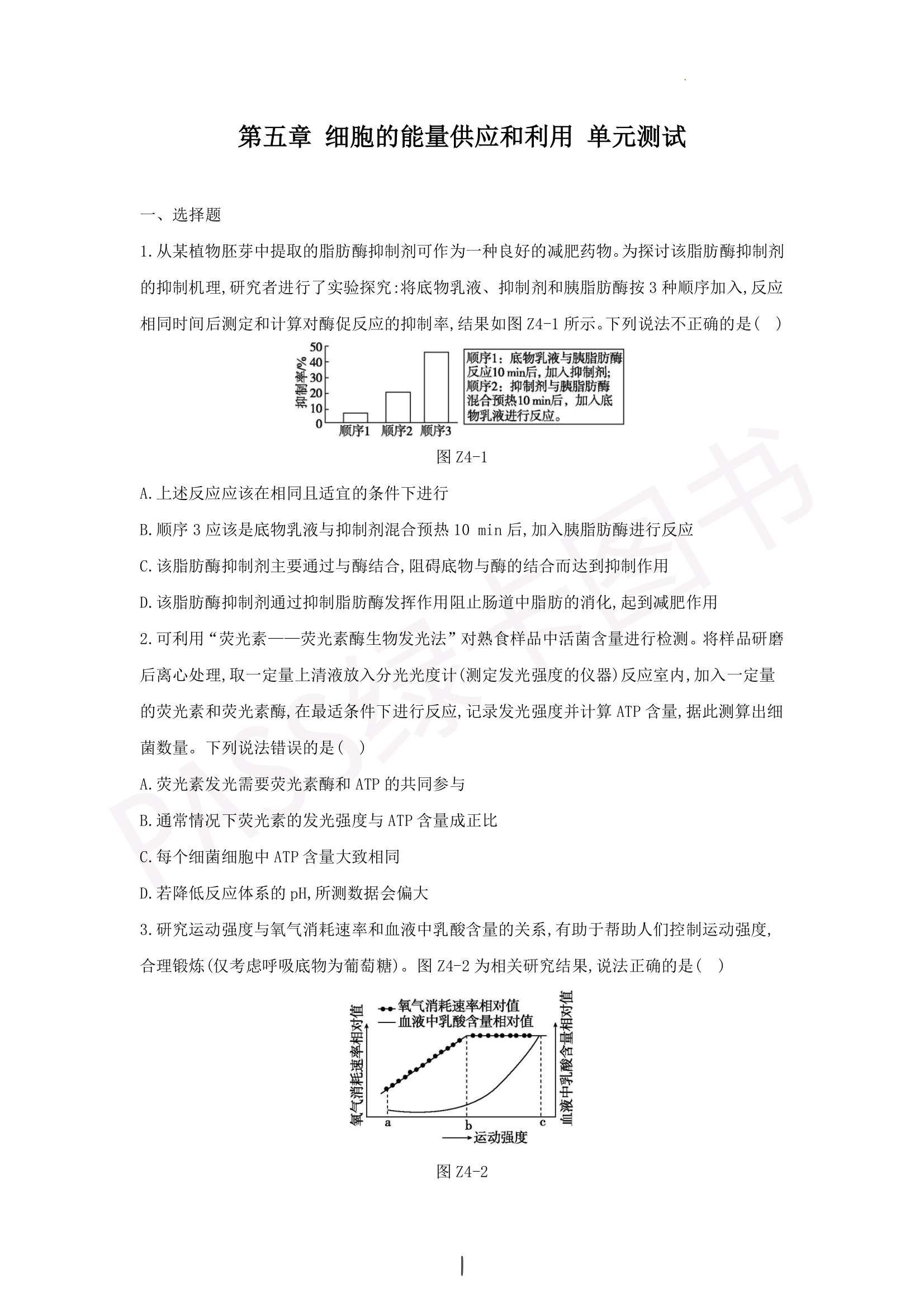 关于高中生物专项卷!各知识点,专项练的信息 关于高中生物专项卷!各知识点,专项练的信息