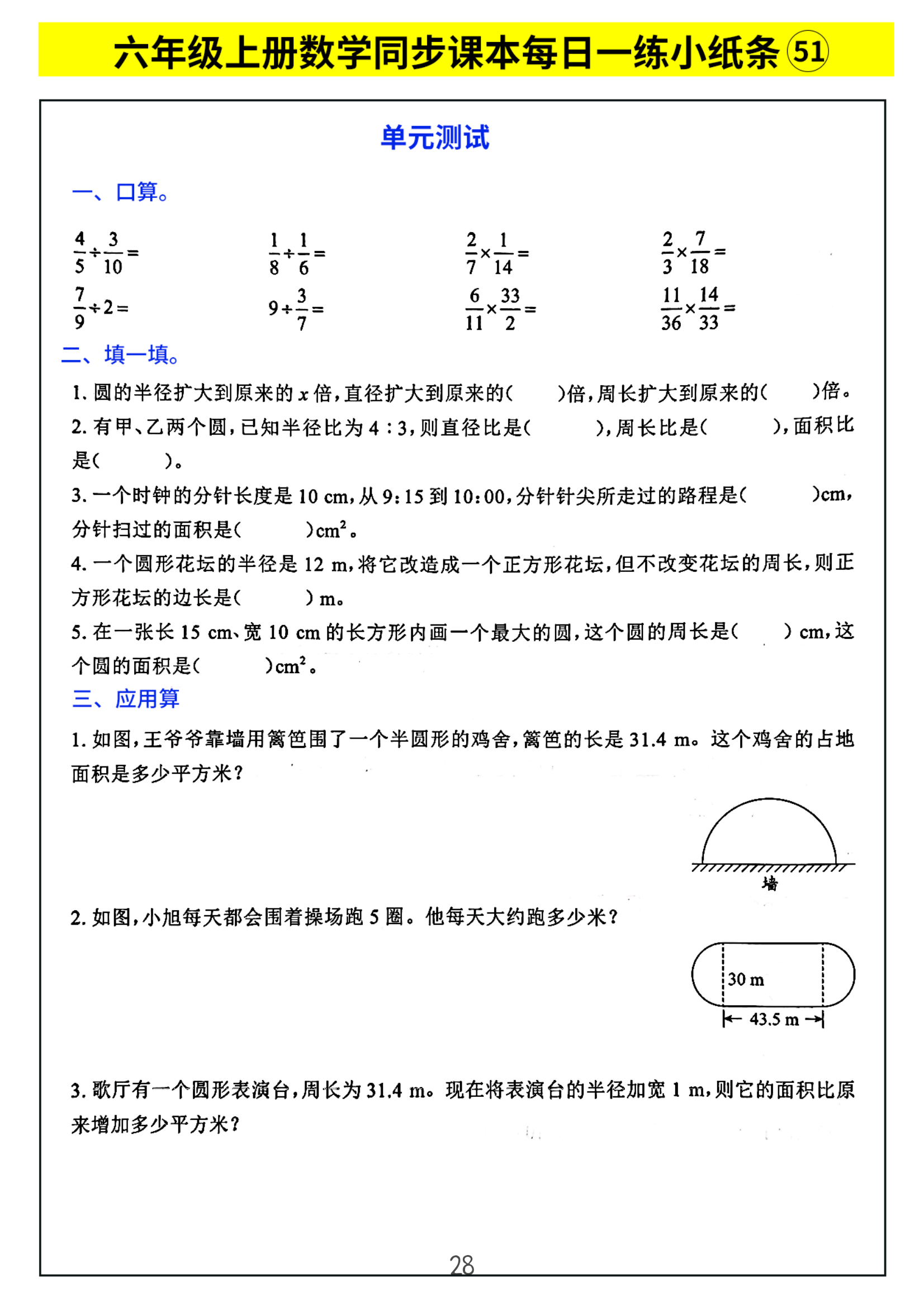关于初三历史每日一练！小纸条形式，方便打印的信息