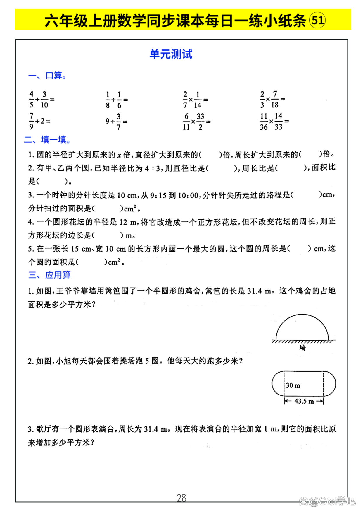 关于初三历史每日一练!小纸条形式,方便打印的信息 关于初三历史每日一练!小纸条形式,方便打印的信息