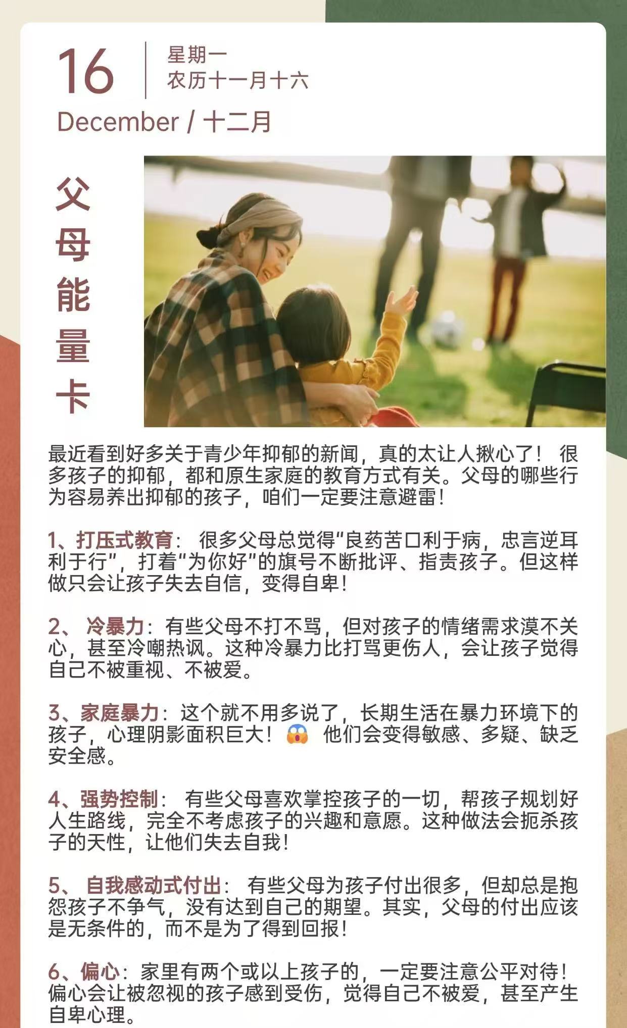 父母能量卡全套父母用能量感染孩子幸福家庭能量卡父母能量卡 晨读