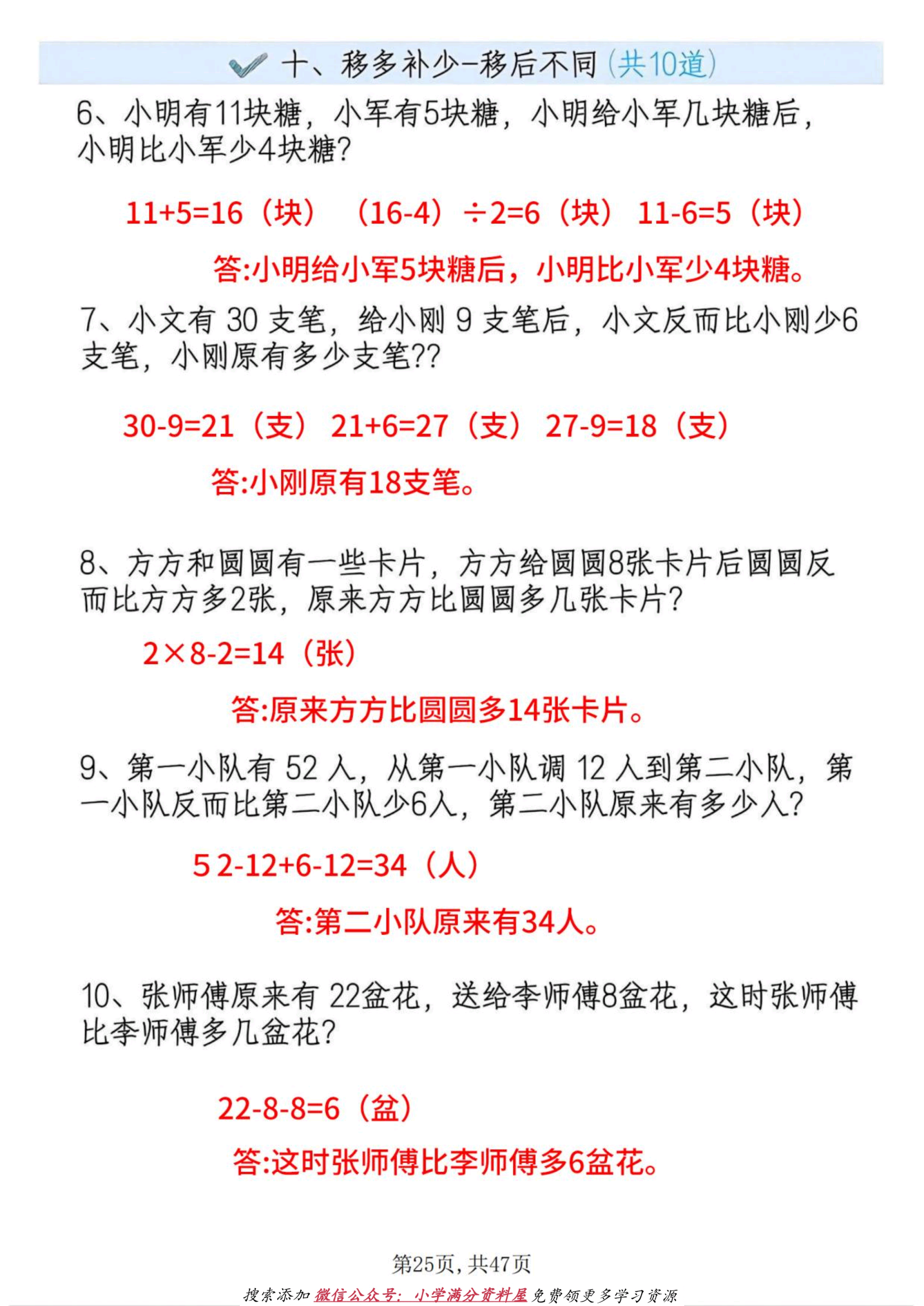 寒假ai学季# 二年级上册数学19种思维题,期末复习思维能力提升训了哪