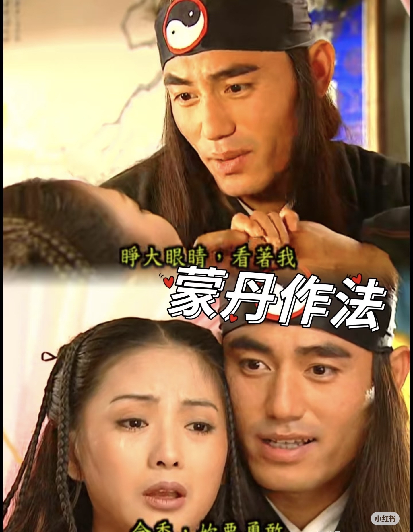 蒙丹对香妃的爱真的够深沉吗?
