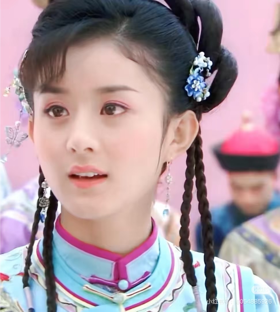 这可是大清朝那清丽又清醒的晴格格啊!