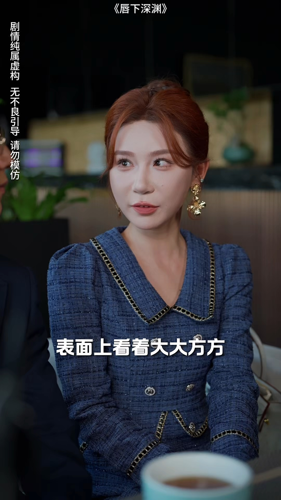 第5集:心机女跟渣男也太坏了