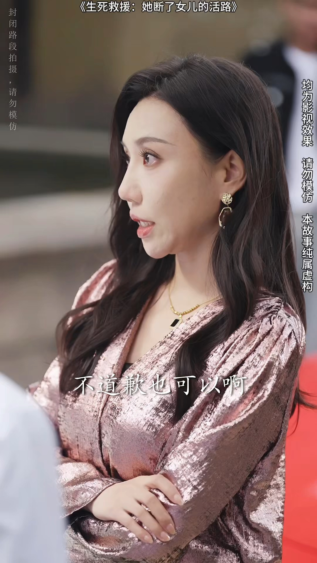 第二集:心机女也太坏了