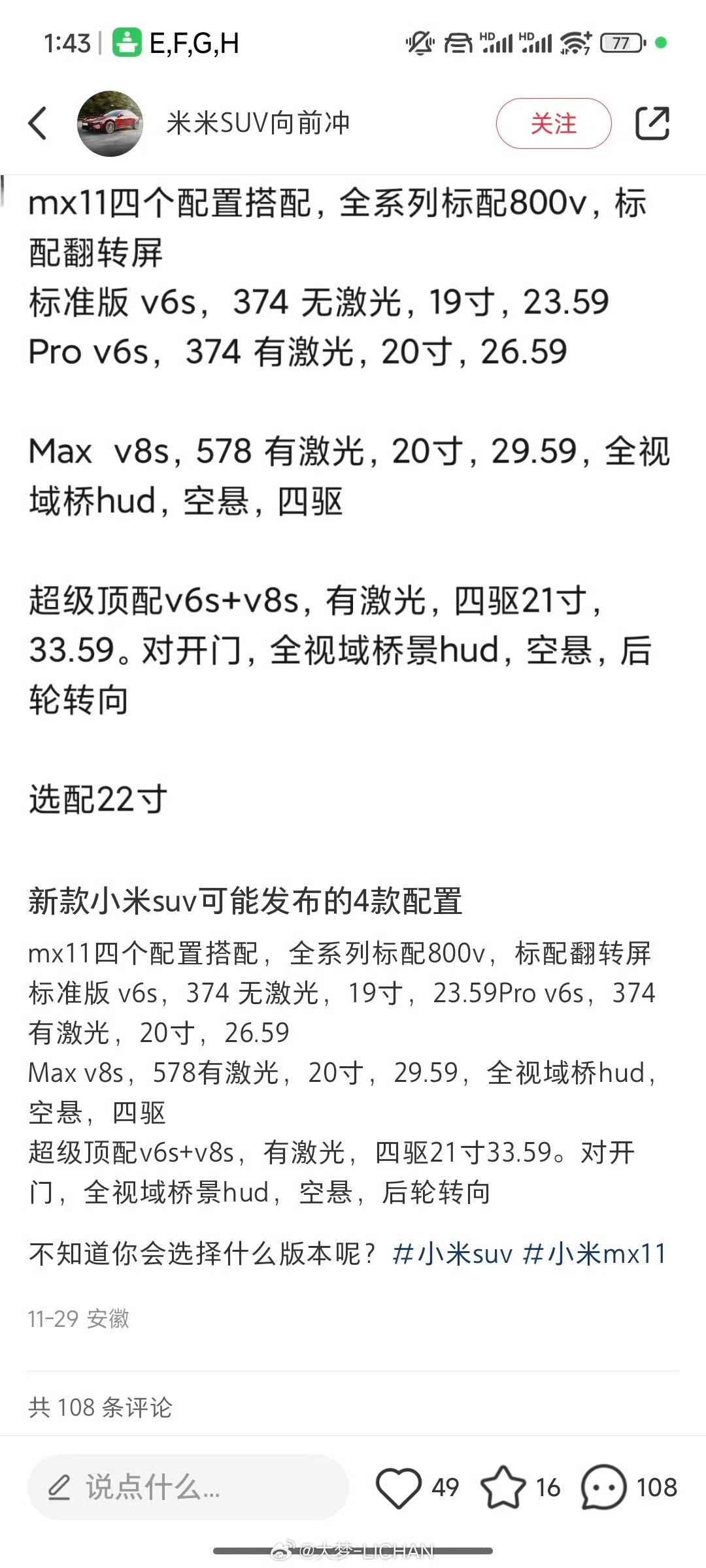 小米3什么时候发布(小米3什么时候发布上市)