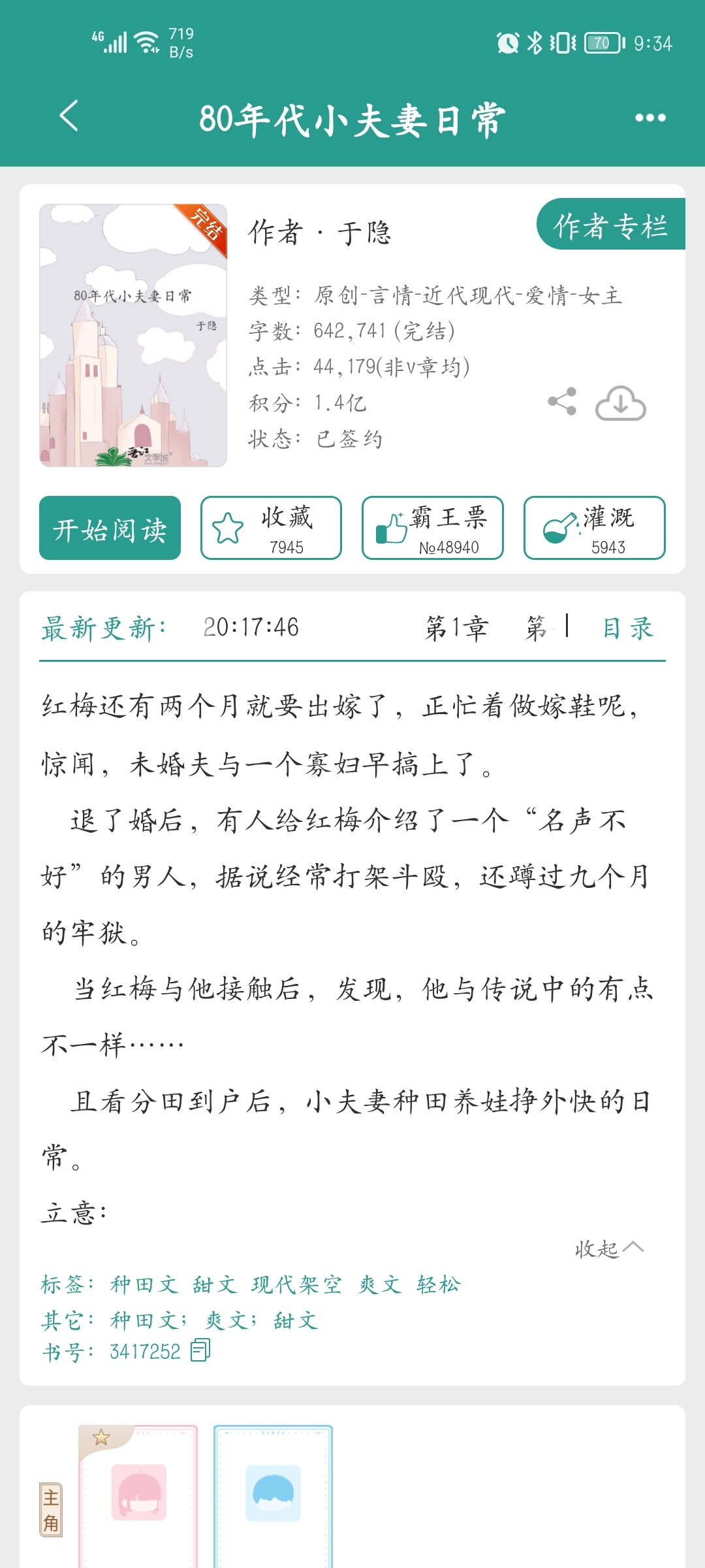 主角无金手指的穿越小说