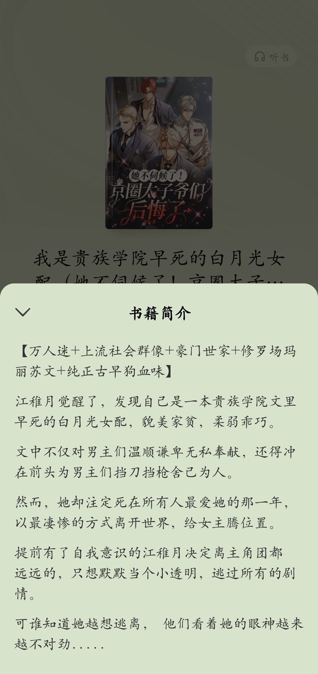 县令女儿稻花免费阅读