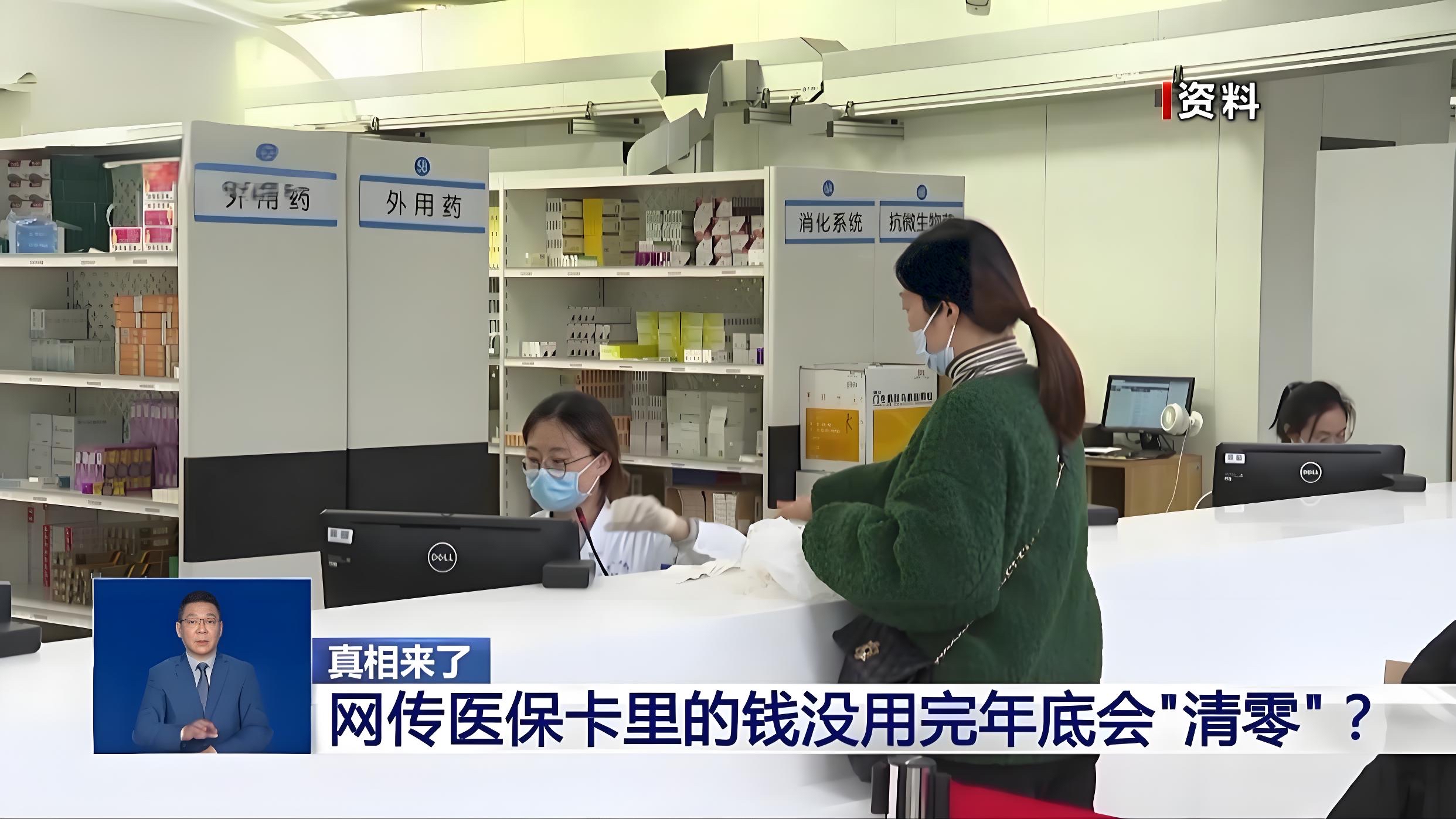 最新的医保卡转入钱方法分享(医保卡钱转到银行卡教程)