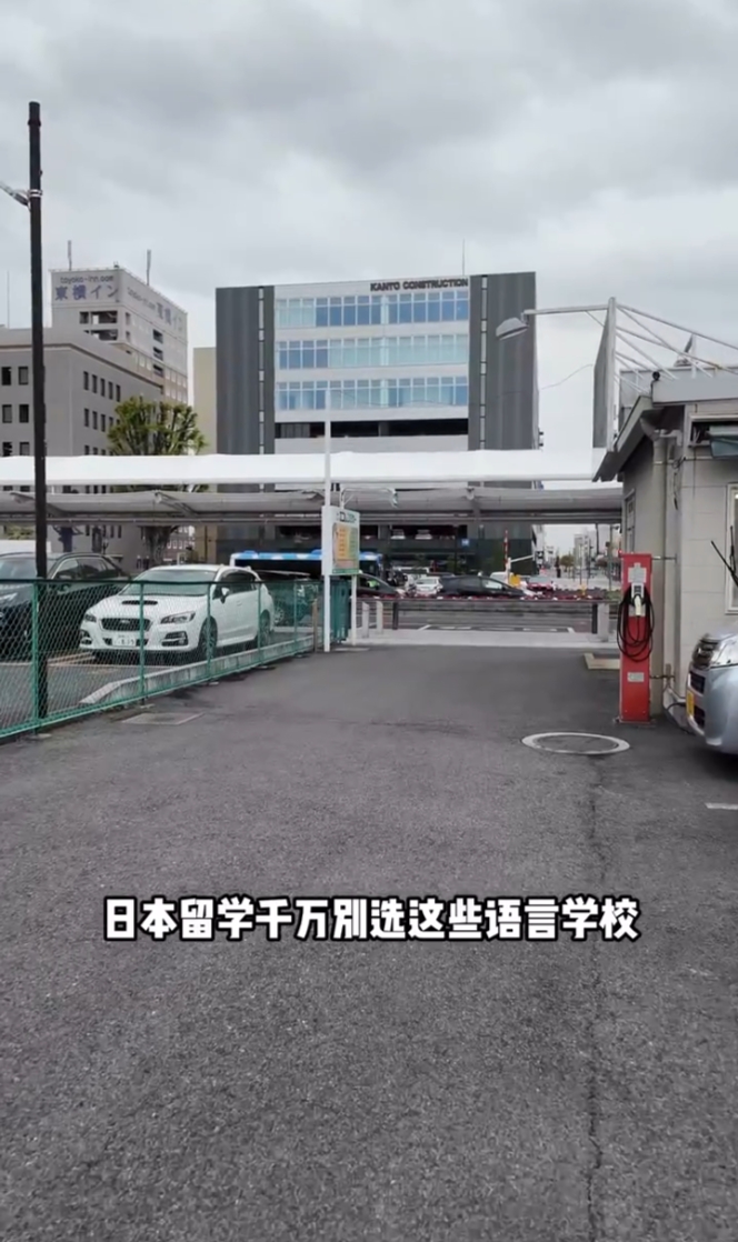 北京日本留学学校