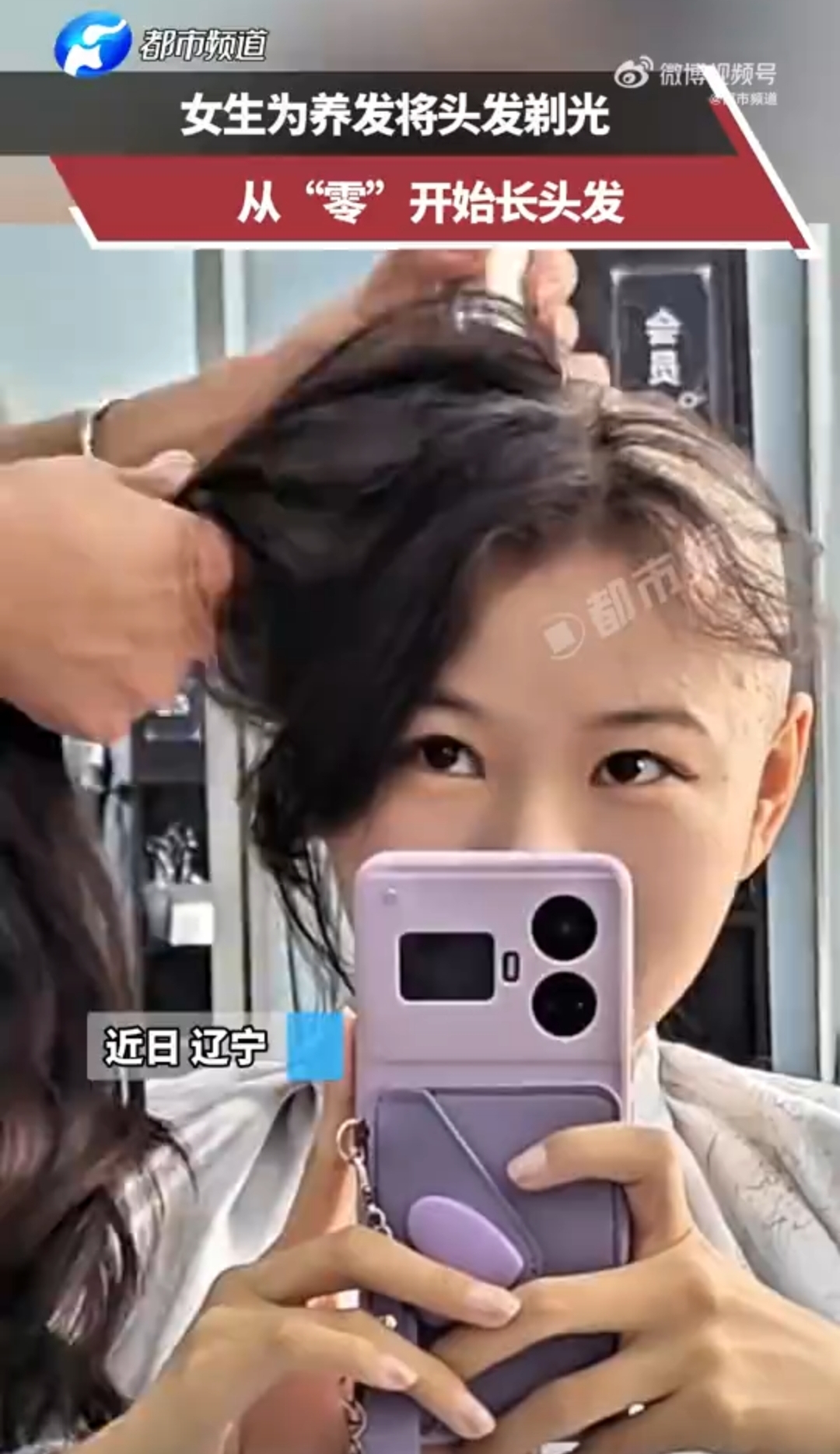 剃头抖音女=网红剃头女孩