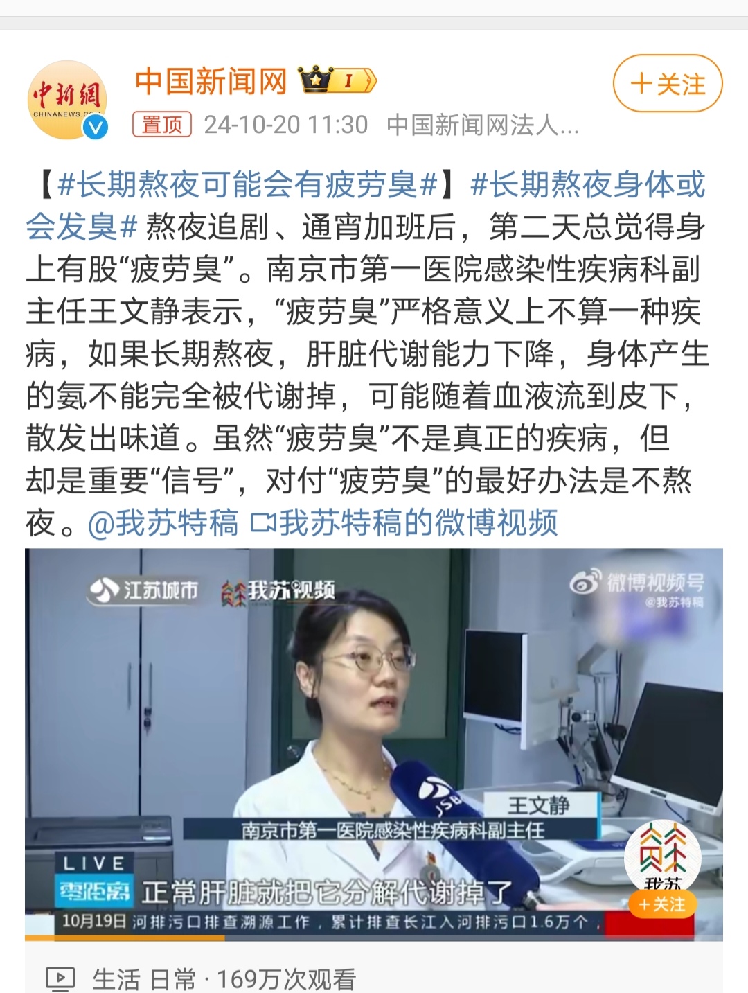 中国新闻网报道长期熬夜不仅容易猝死如今又发现