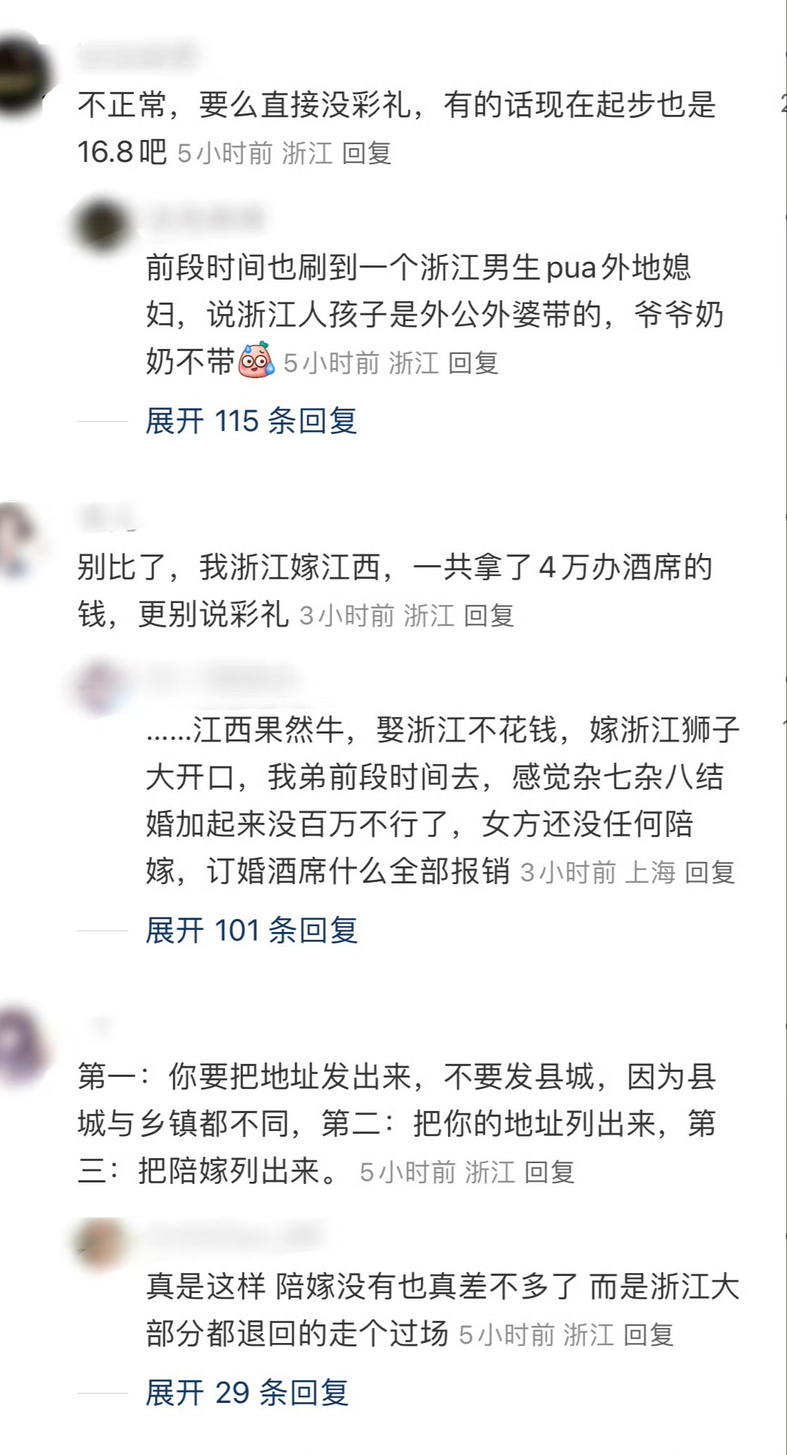 6万6彩礼回礼一般给多少