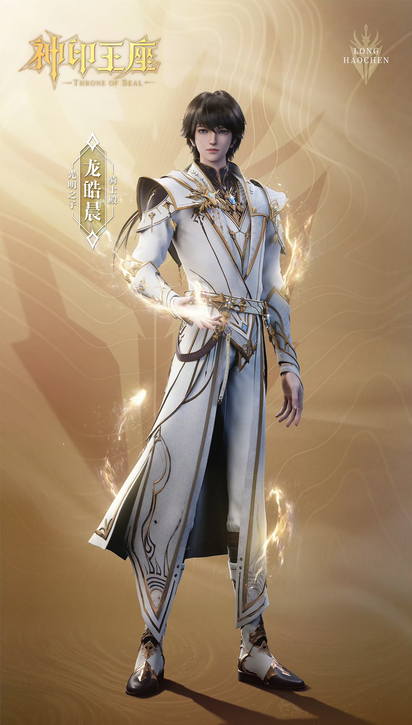 神印王座不灭神皇是谁