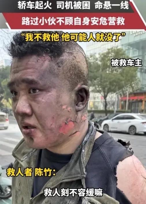 1月11日,江苏一轿车起火,司机命悬一线,周围人都